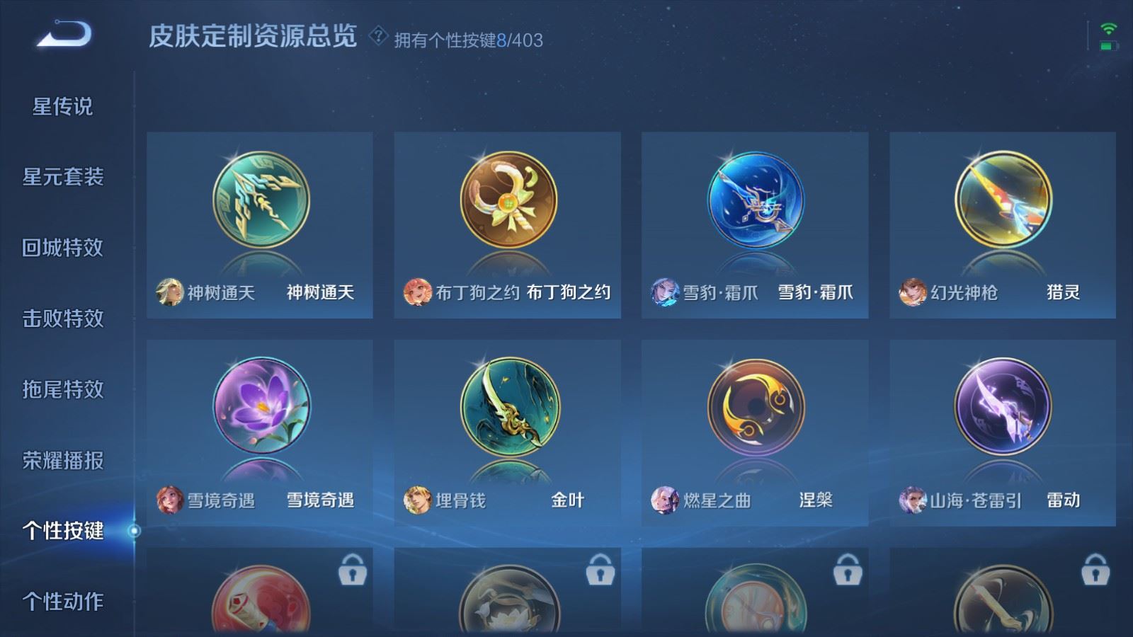 WZCMW4315005王者荣耀账号详情图17