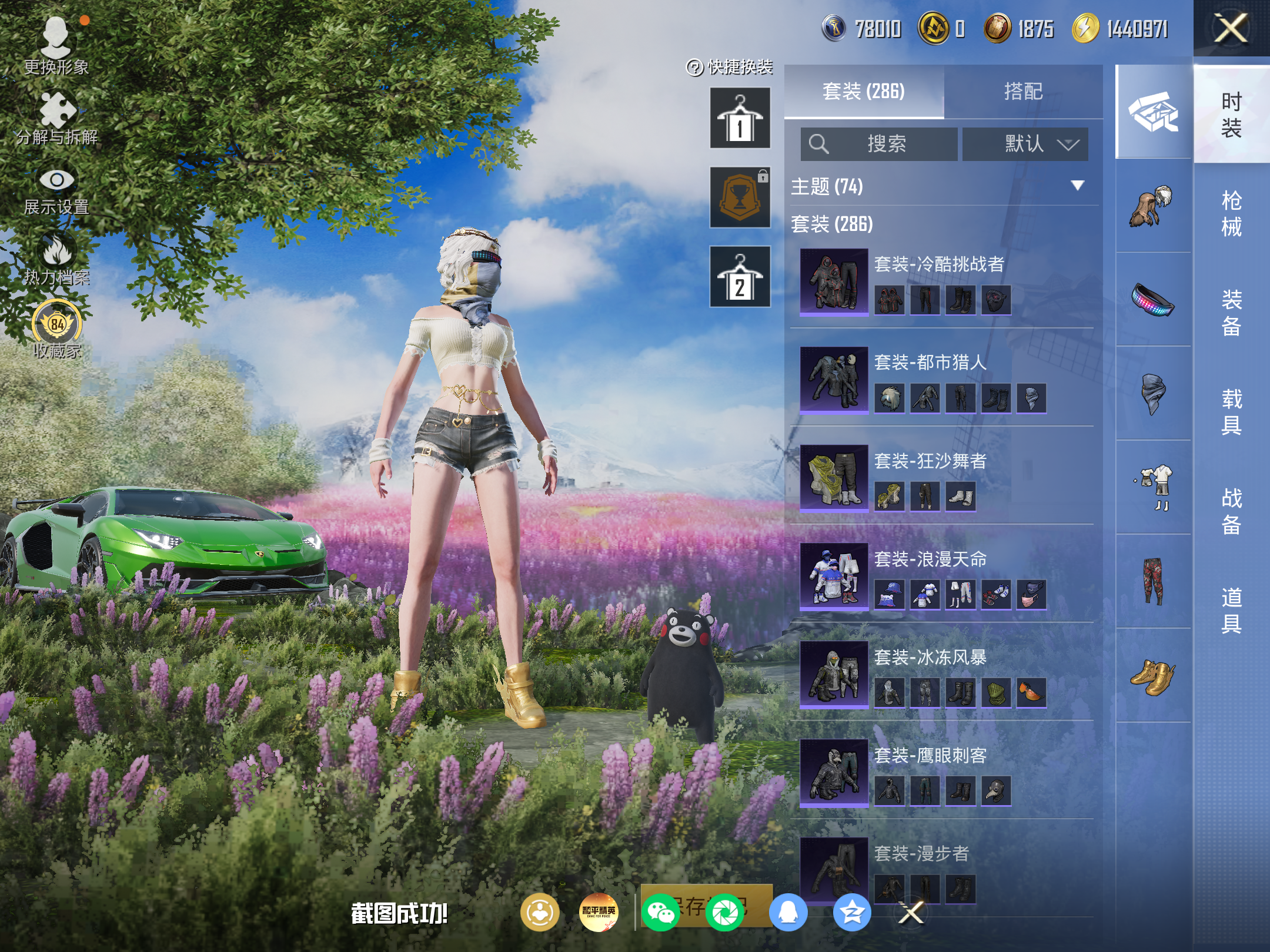 HPCMW4179210和平精英账号详情图11