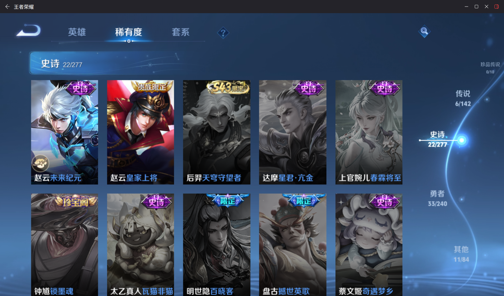 WZZM4306075王者荣耀账号详情图8