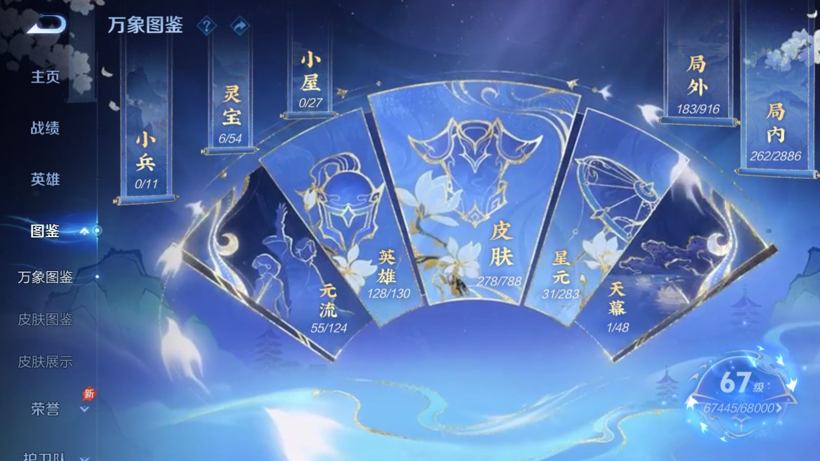 WZCMW4314910王者荣耀账号详情图4