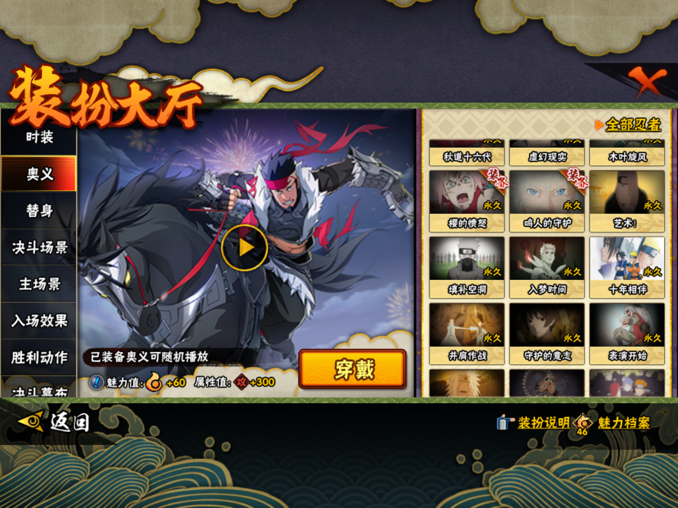 HYCMW431120火影忍者账号详情图16