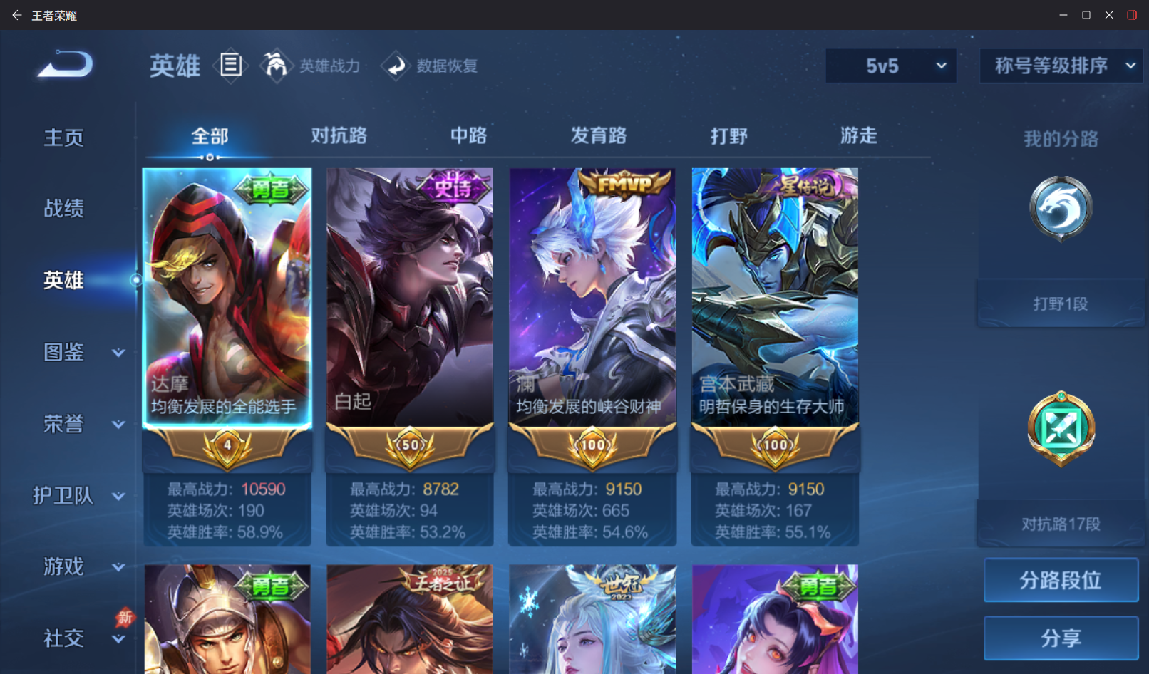 WZZM4306075王者荣耀账号详情图1