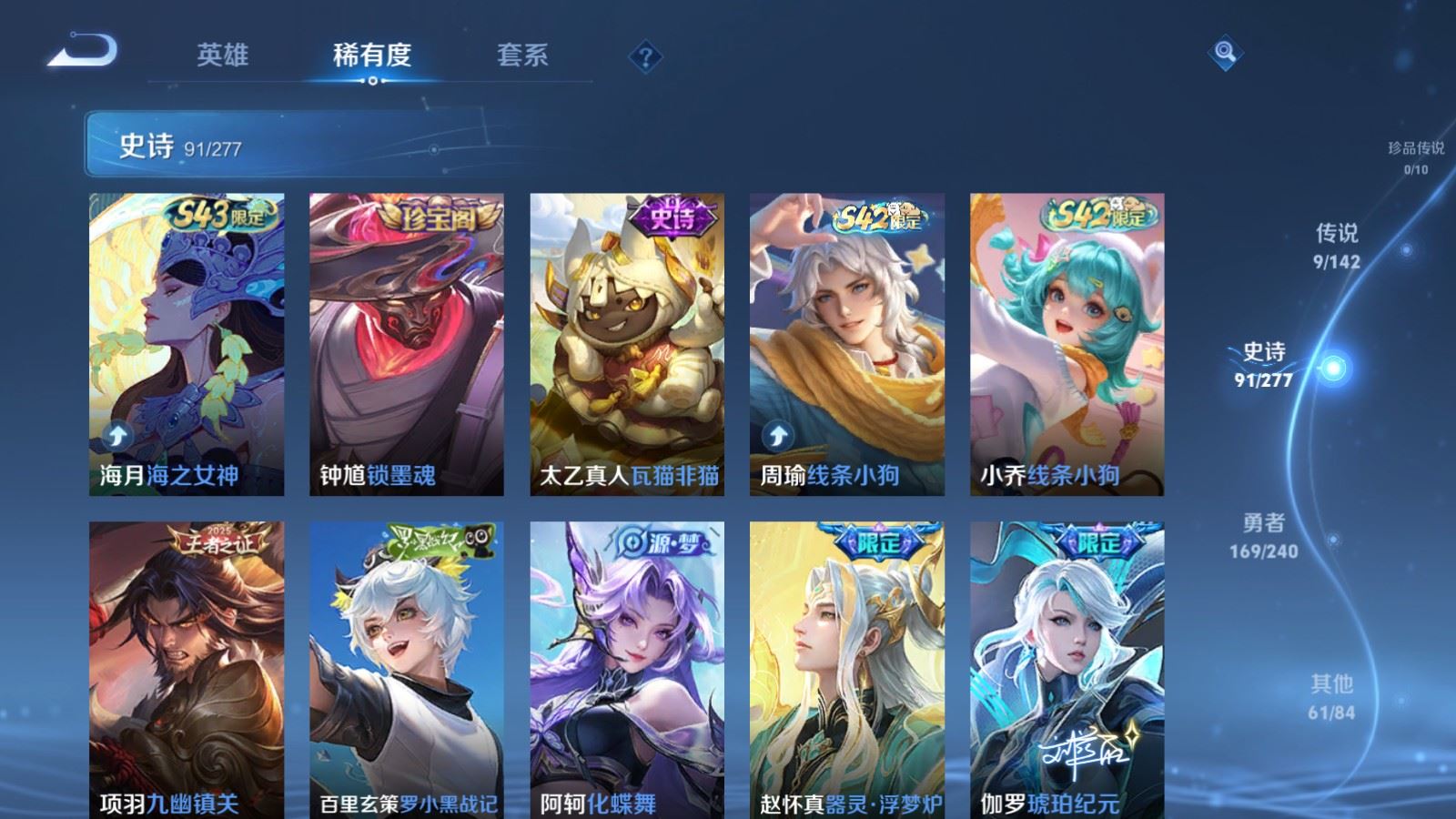 WZCMW4315079王者荣耀账号详情图7