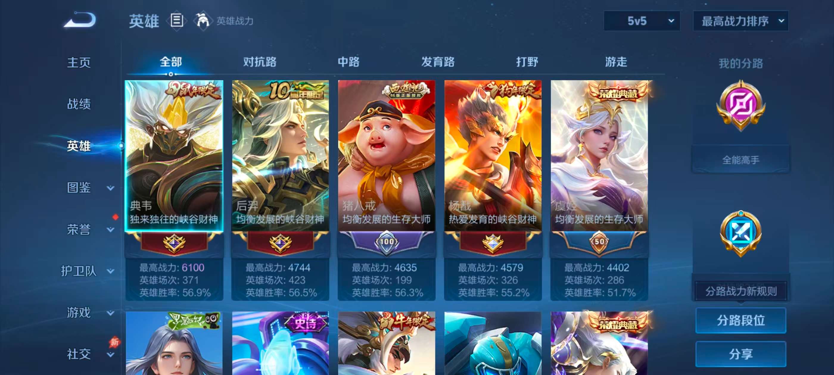 WZCMW4314813王者荣耀账号详情图2