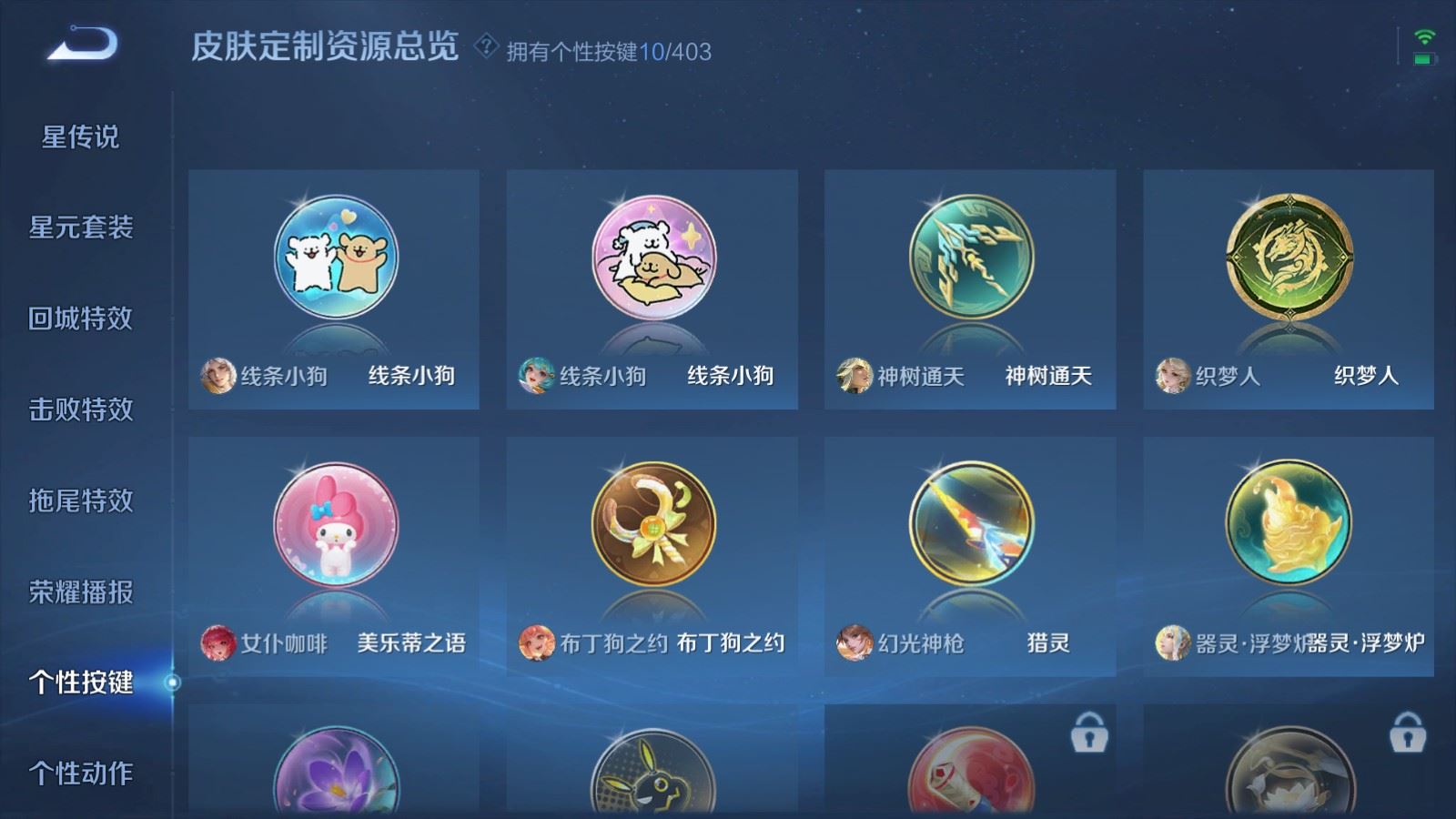 WZCMW4314960王者荣耀账号详情图20