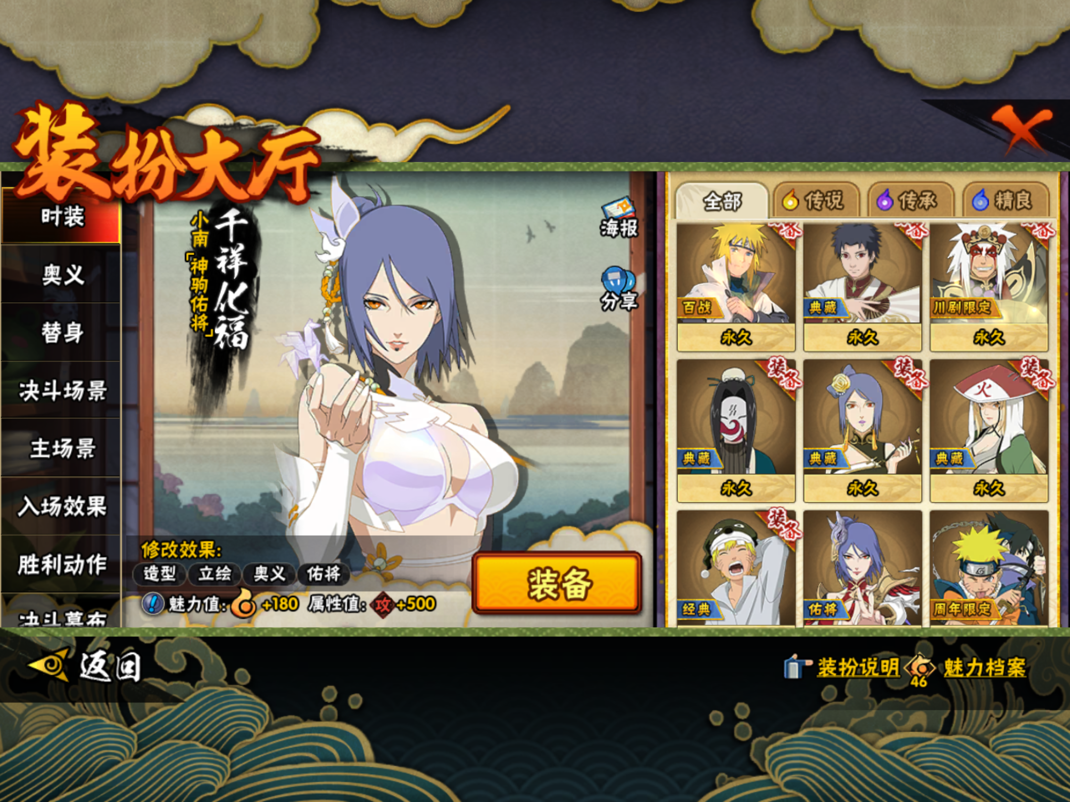 HYCMW431120火影忍者账号详情图12