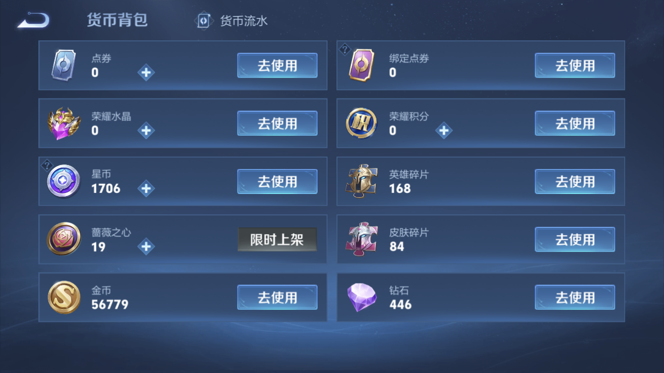 WZZM4306072王者荣耀账号详情图11 WZZM4306072王者荣耀账号详情图11