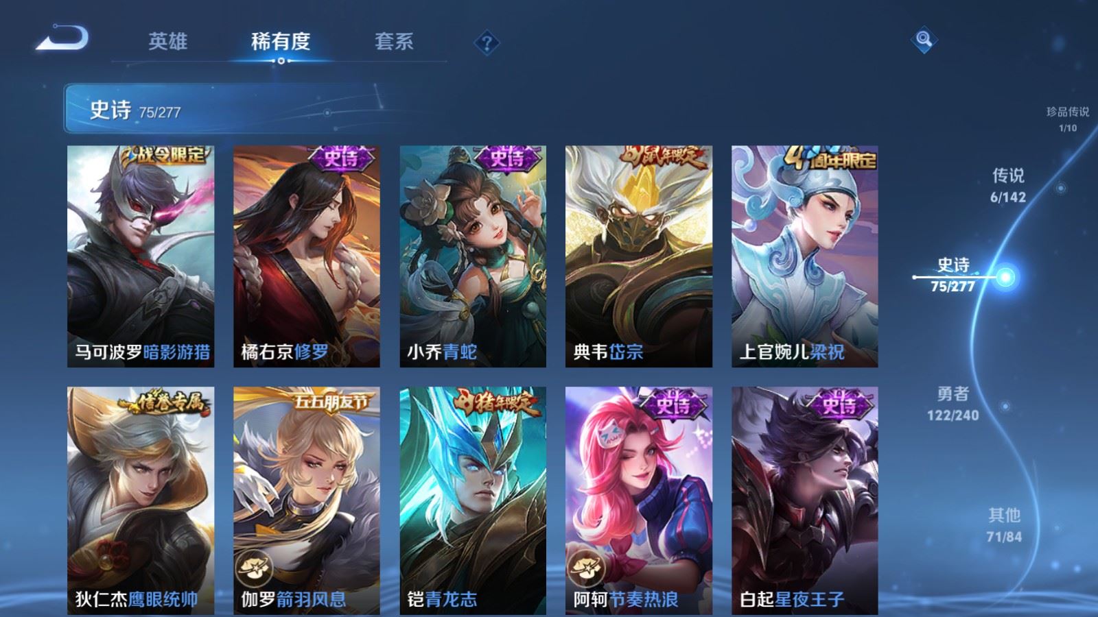 WZCMW4314965王者荣耀账号详情图11