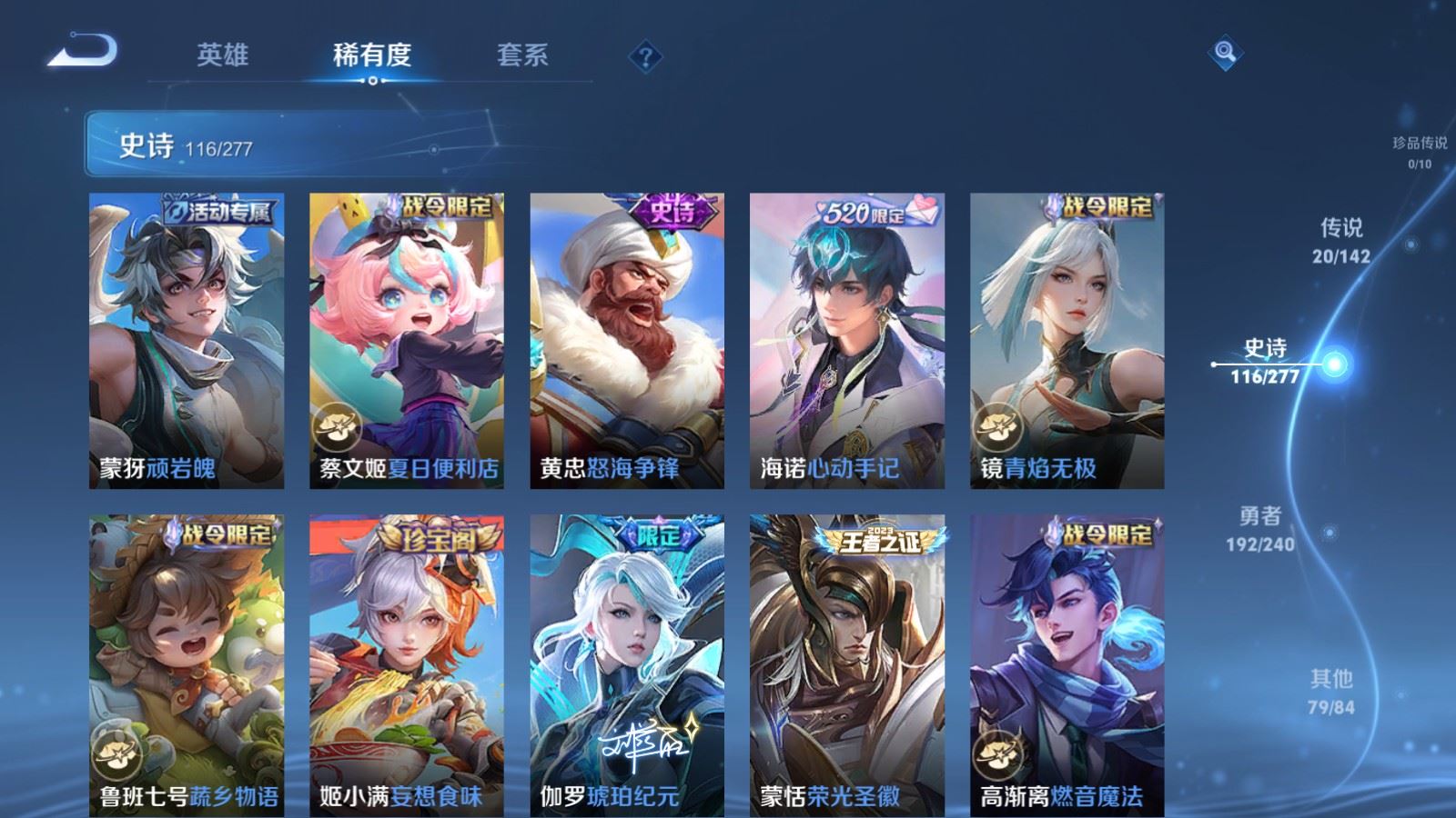 WZCMW4314954王者荣耀账号详情图10