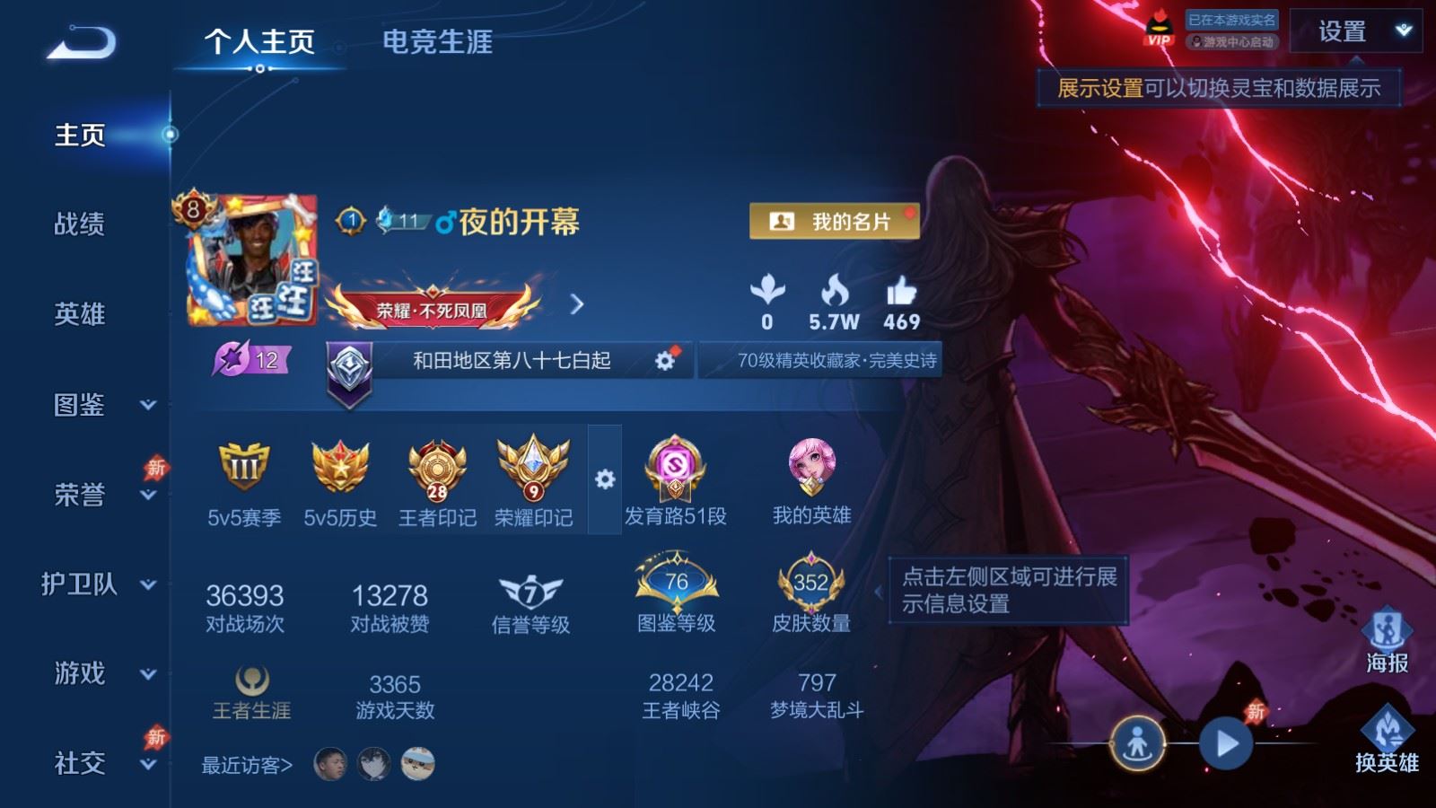 WZCMW4314955王者荣耀账号详情图1