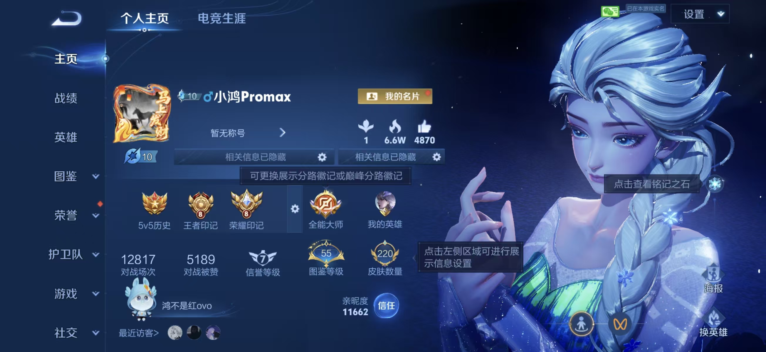 WZCMW4315006王者荣耀账号详情图1