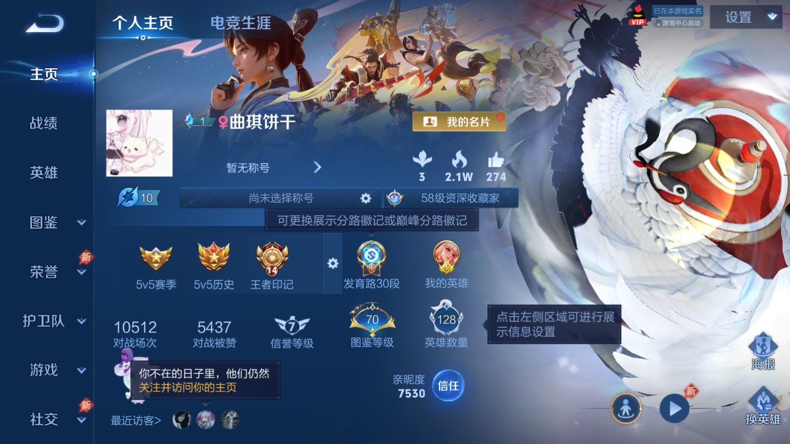 WZCMW4315001王者荣耀账号详情图1