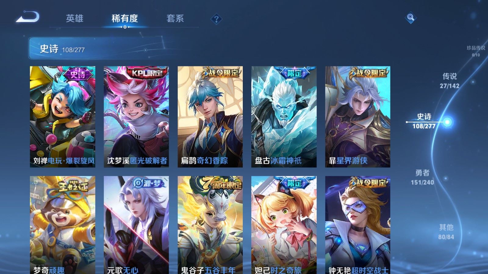 WZCMW4314958王者荣耀账号详情图12