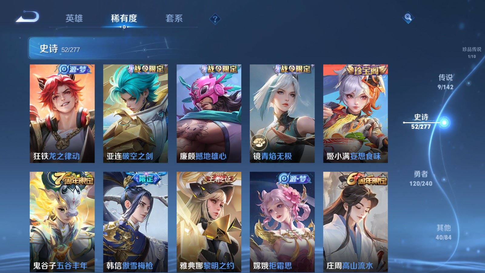 WZCMW4314879王者荣耀账号详情图9