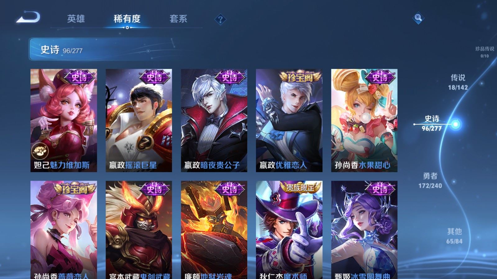 WZCMW4314955王者荣耀账号详情图16