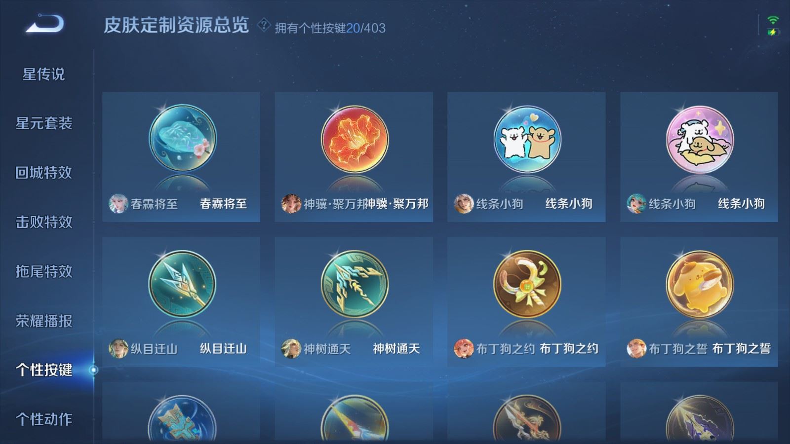 WZCMW4314912王者荣耀账号详情图26