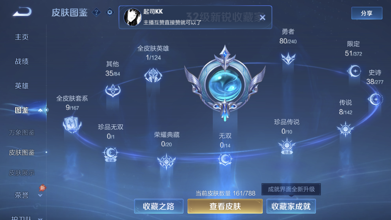 WZZM4306072王者荣耀账号详情图3 WZZM4306072王者荣耀账号详情图3