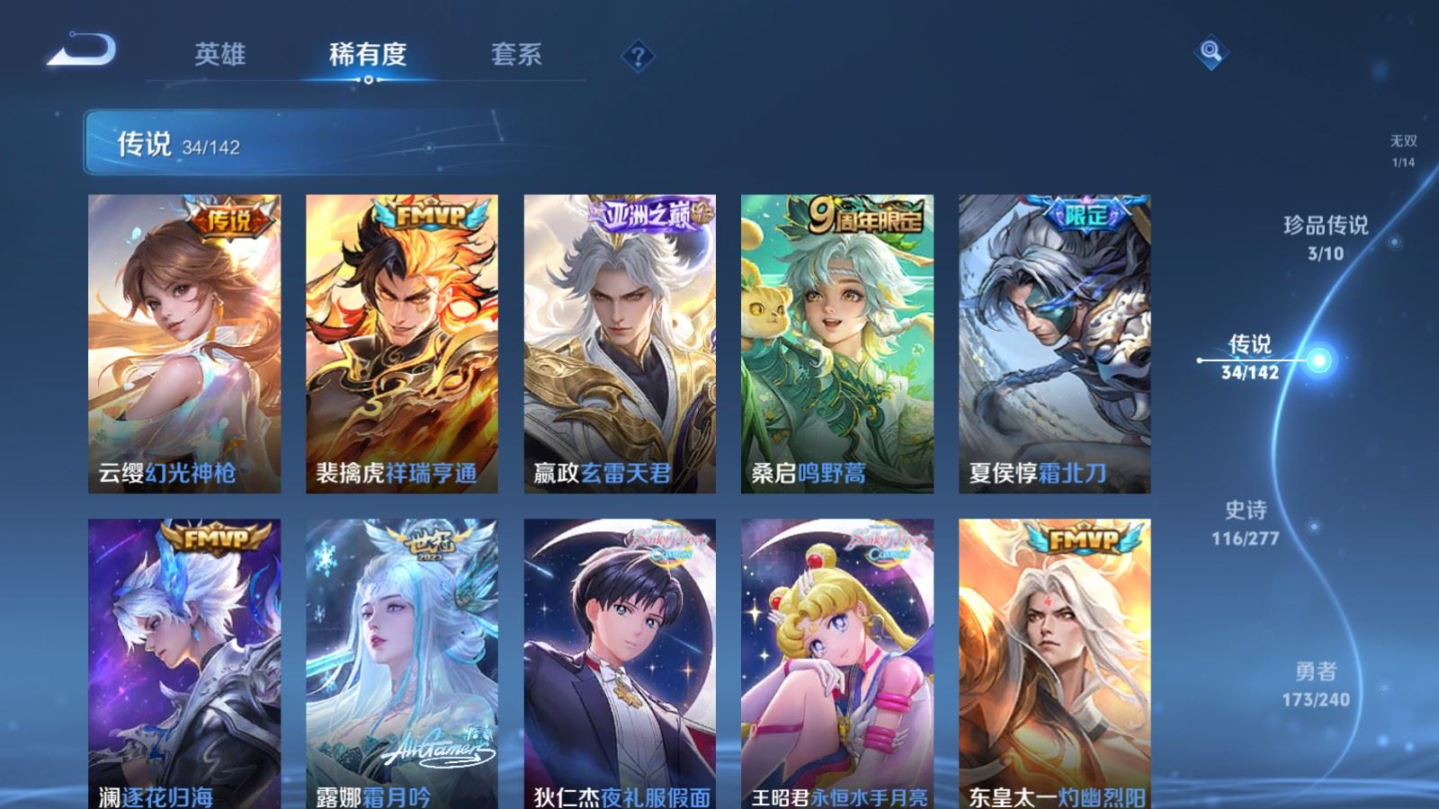 WZCMW4314912王者荣耀账号详情图8