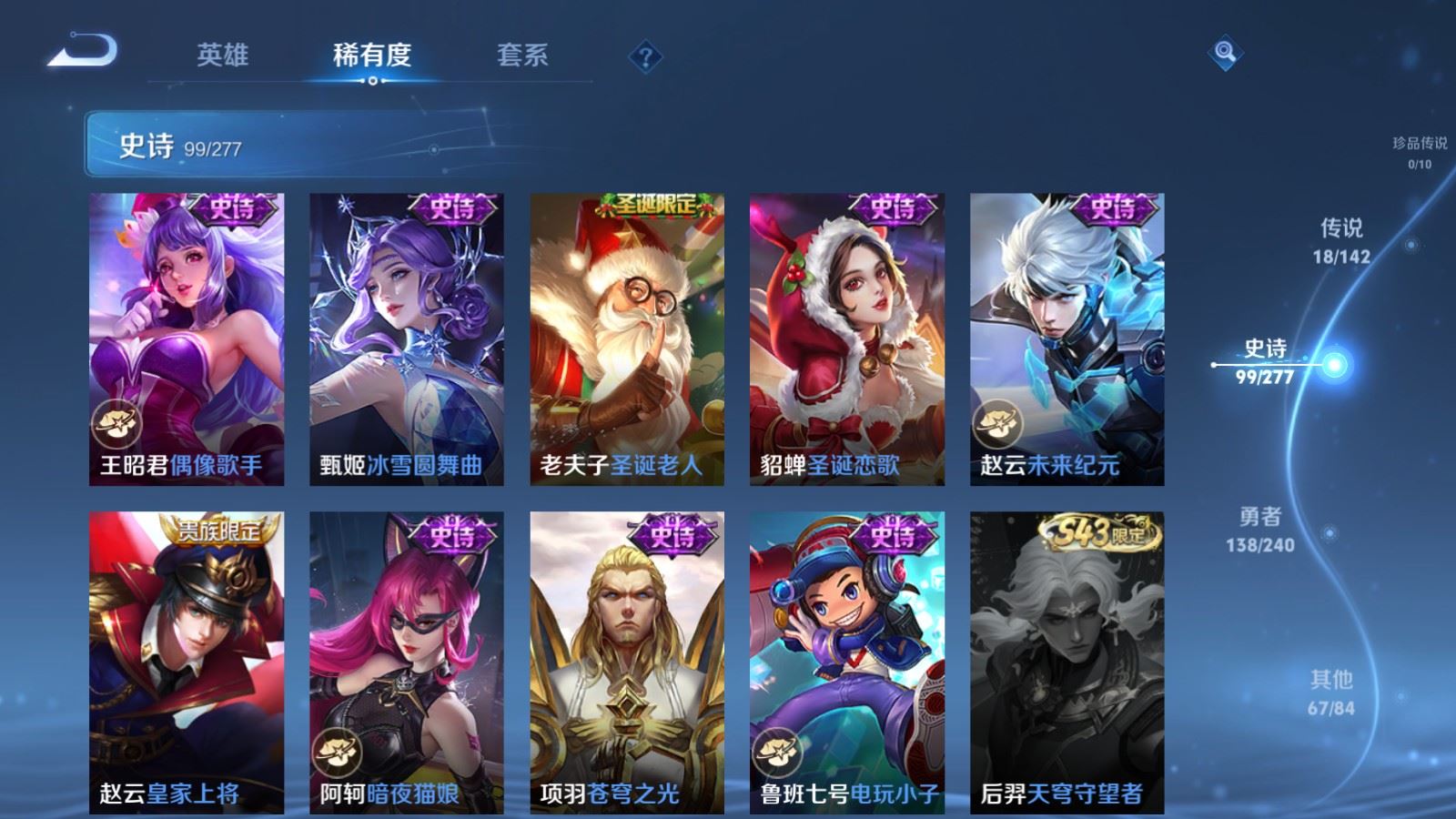 WZCMW4314945王者荣耀账号详情图17