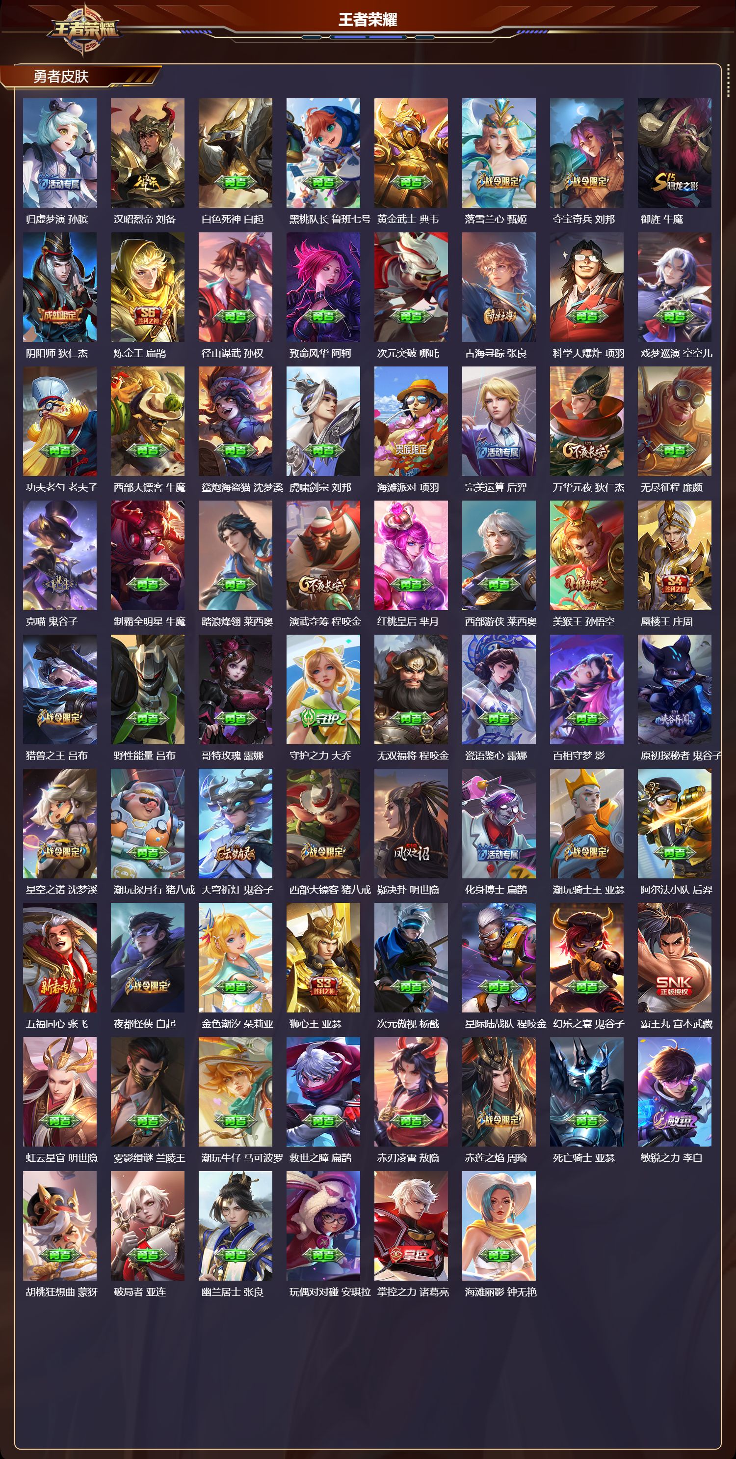 WZCMW4314813王者荣耀账号详情图7