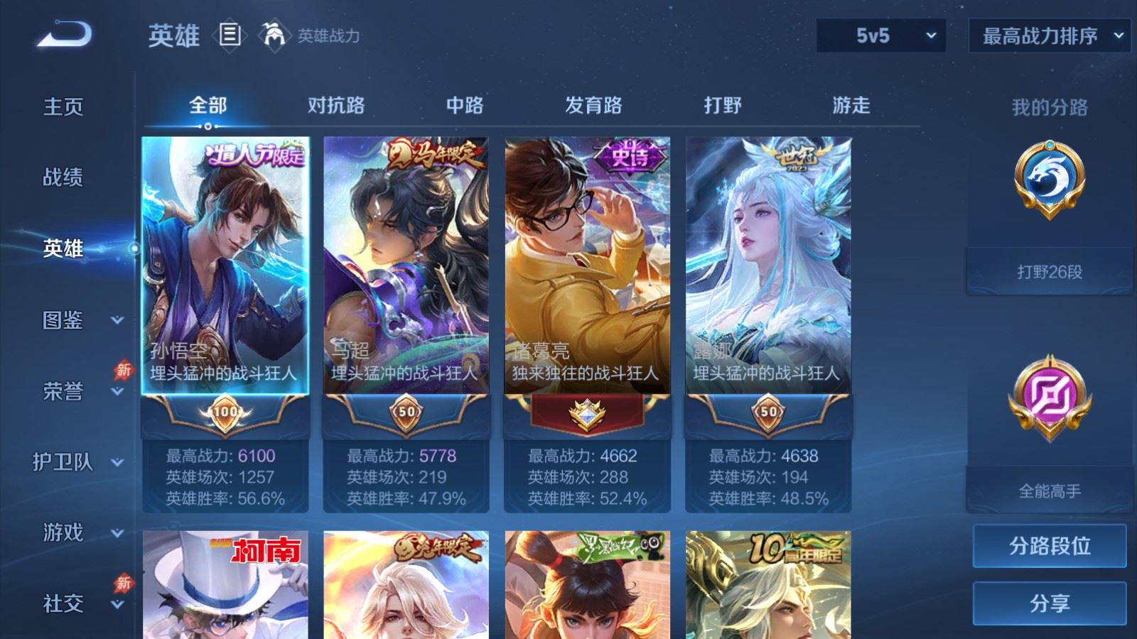 WZCMW4314933王者荣耀账号详情图2