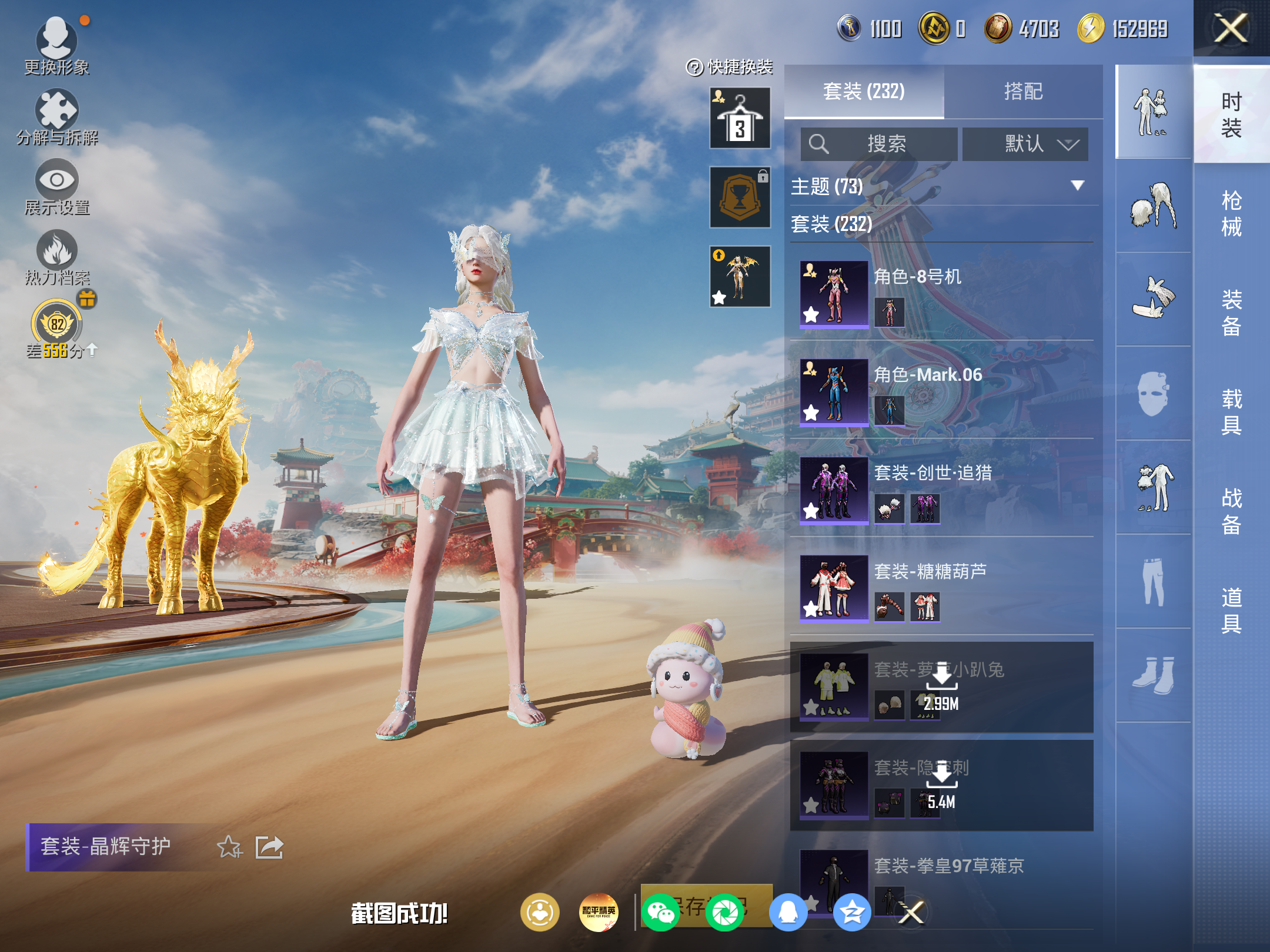 HPCMW4179054和平精英账号详情图6