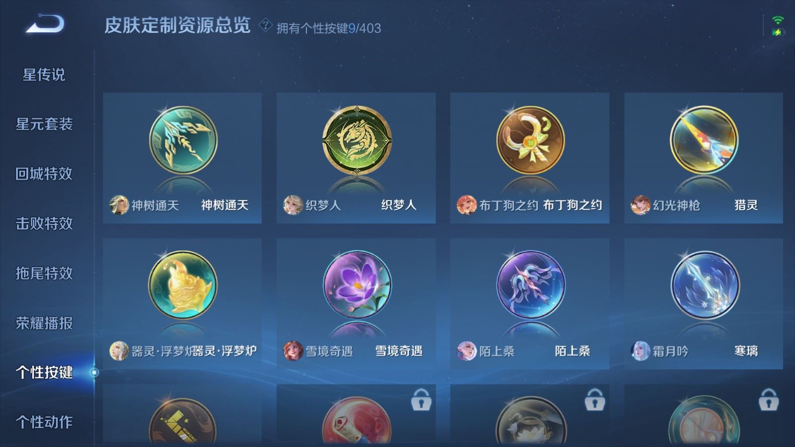 WZCMW4314933王者荣耀账号详情图22