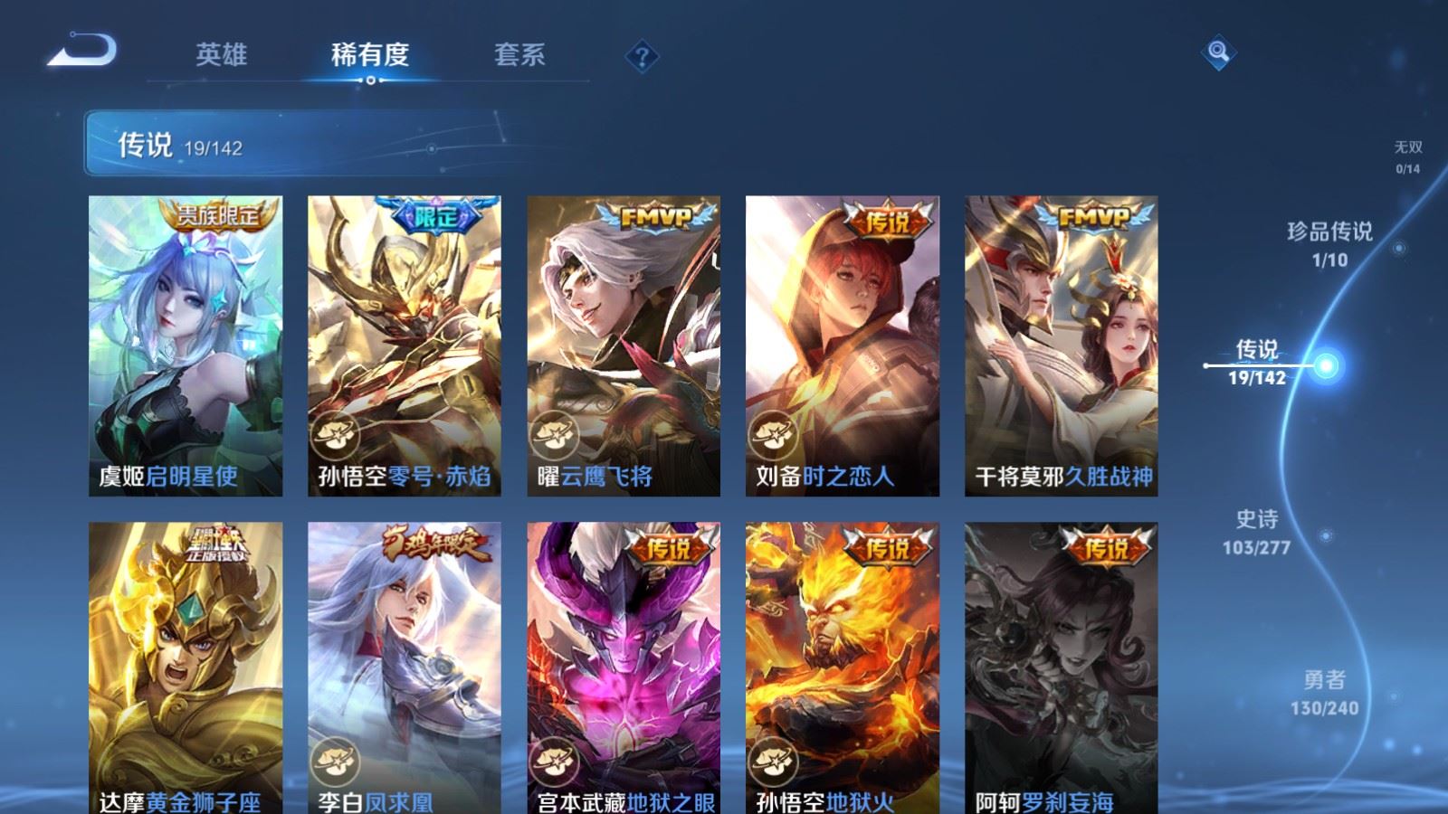 WZCMW4314933王者荣耀账号详情图7