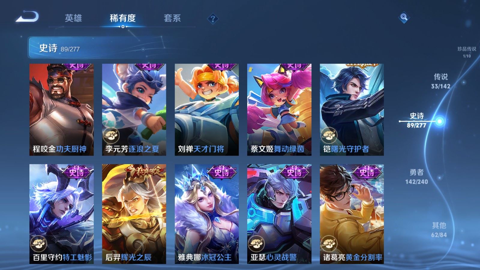 WZCMW4314917王者荣耀账号详情图17