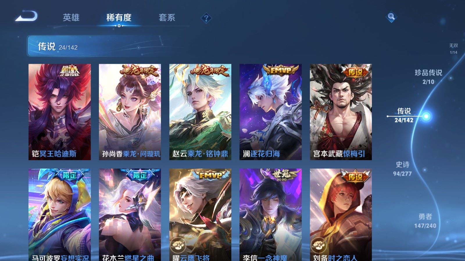 WZCMW4315019王者荣耀账号详情图8