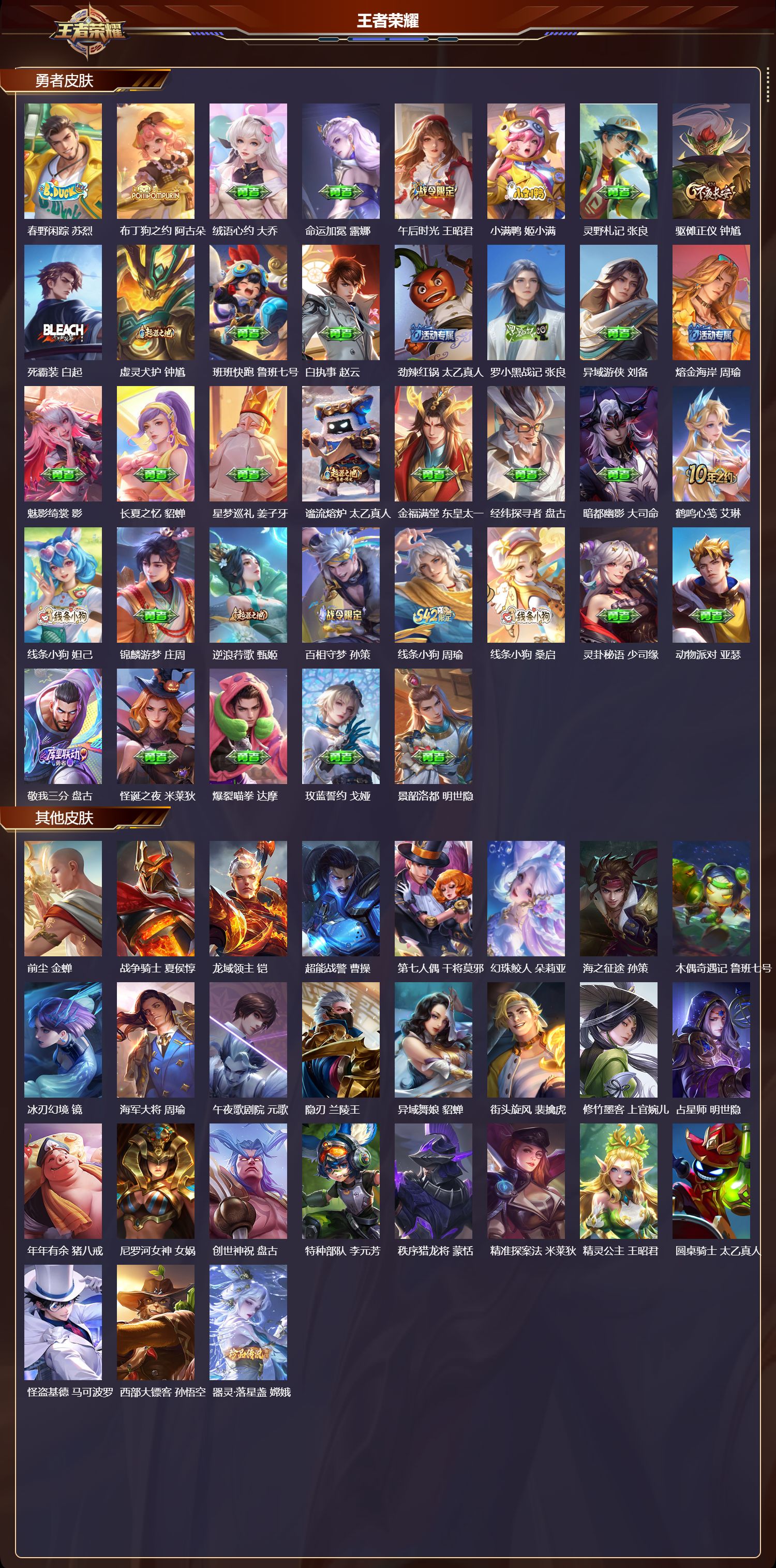 WZQM4286527王者荣耀账号详情图5 WZQM4286527王者荣耀账号详情图5