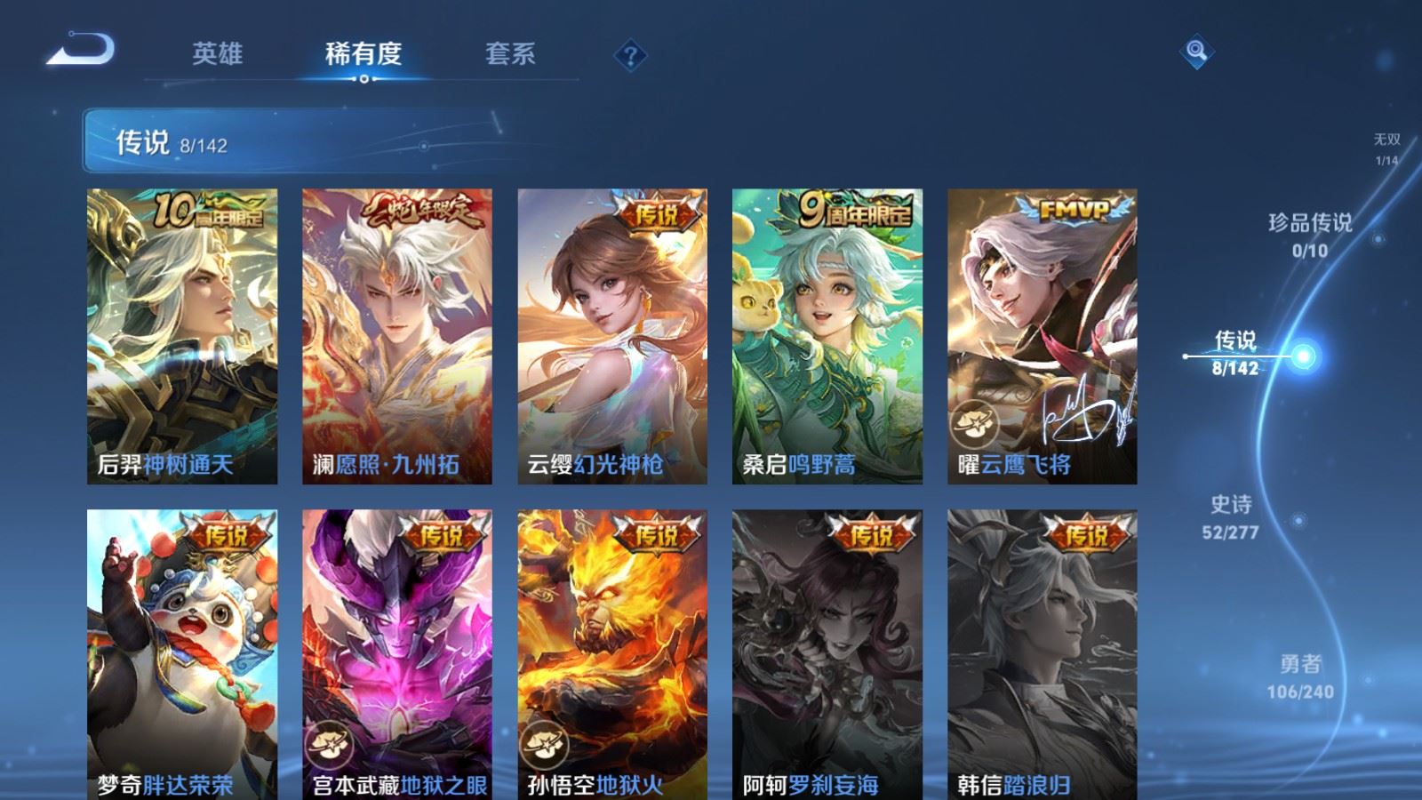 WZCMW4314957王者荣耀账号详情图7