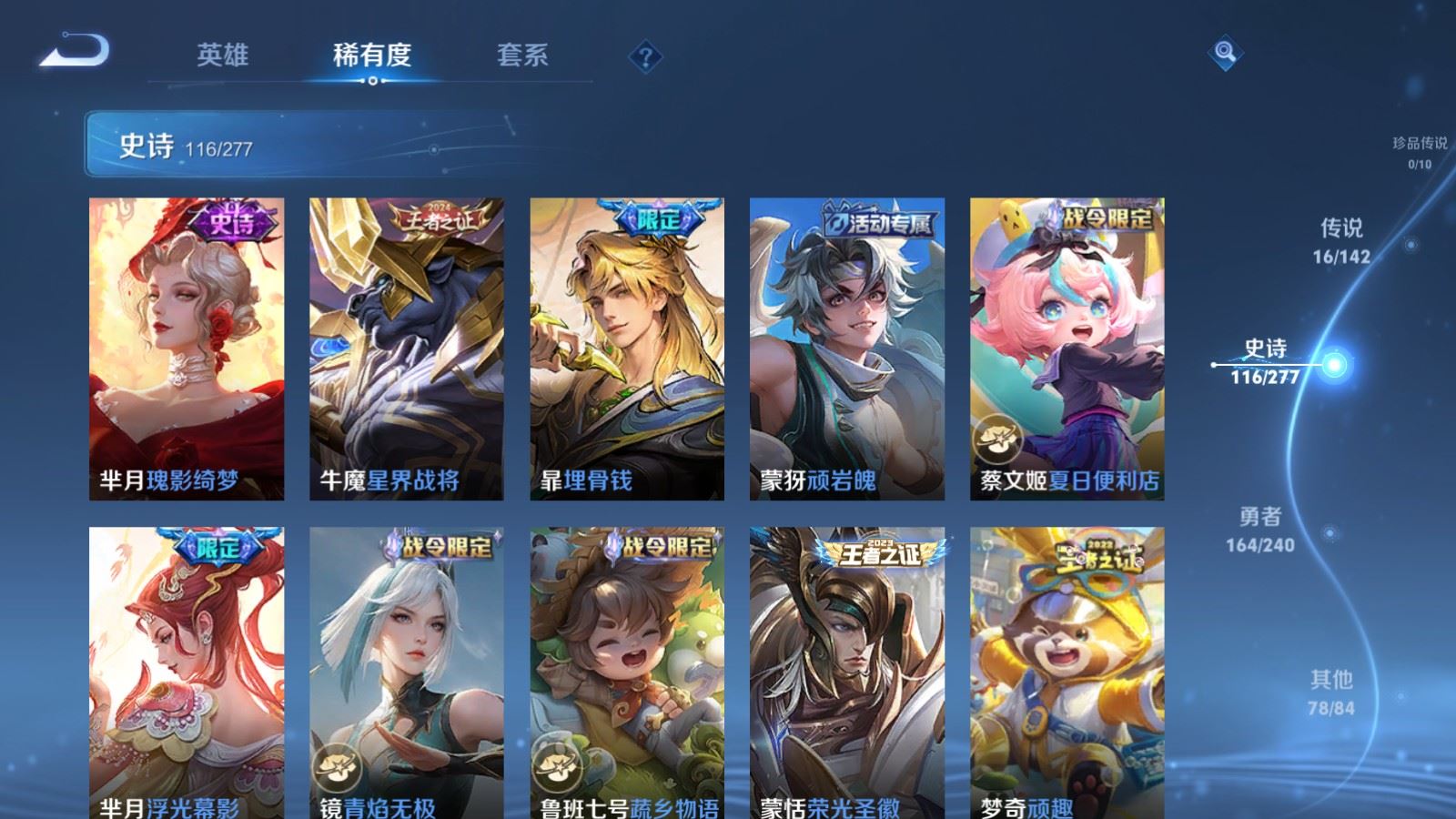 WZCMW4314956王者荣耀账号详情图10