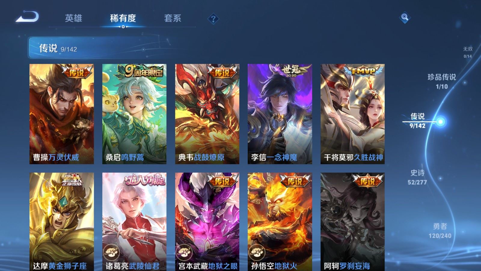 WZCMW4314879王者荣耀账号详情图6