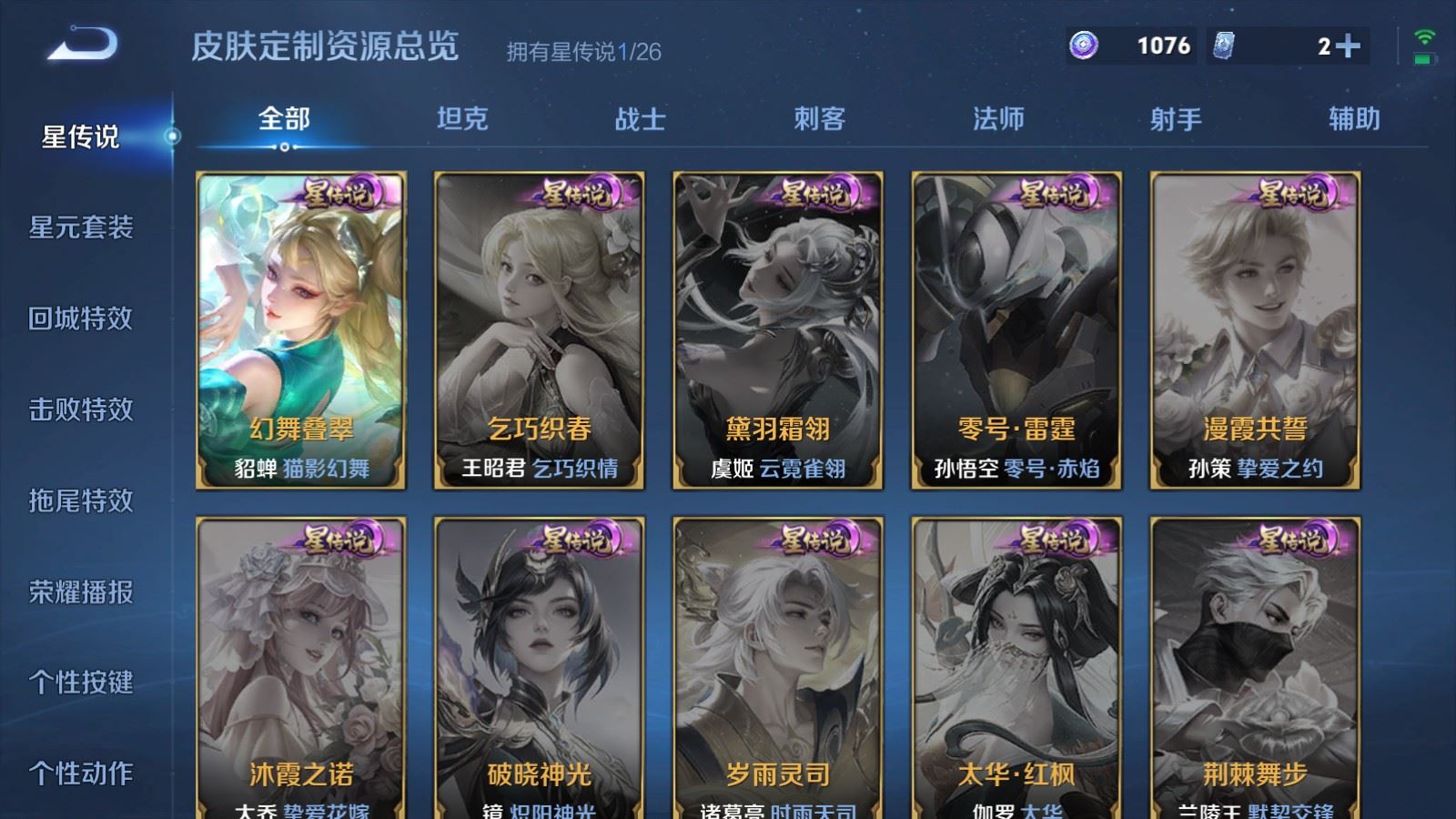 WZCMW4314960王者荣耀账号详情图19