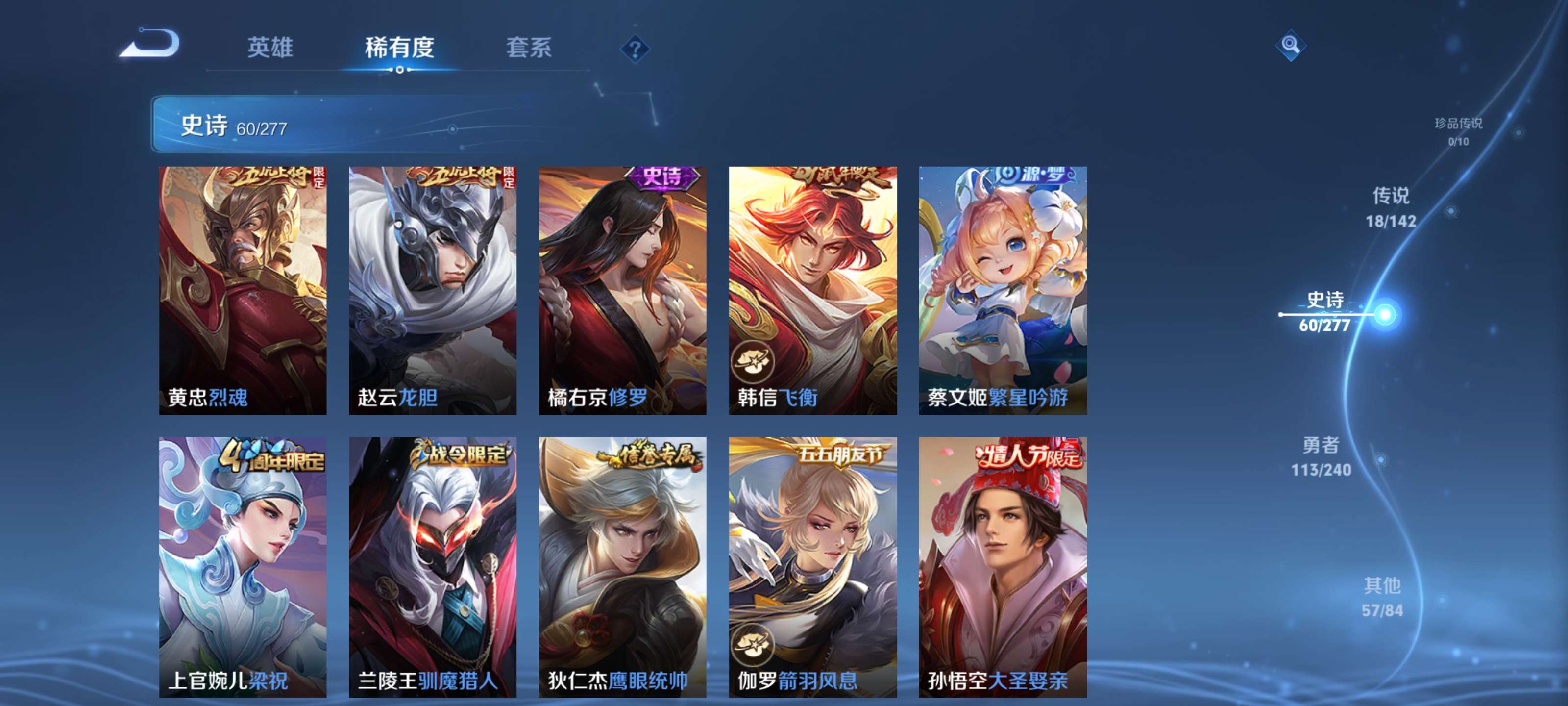 WZZM4306067王者荣耀账号详情图9