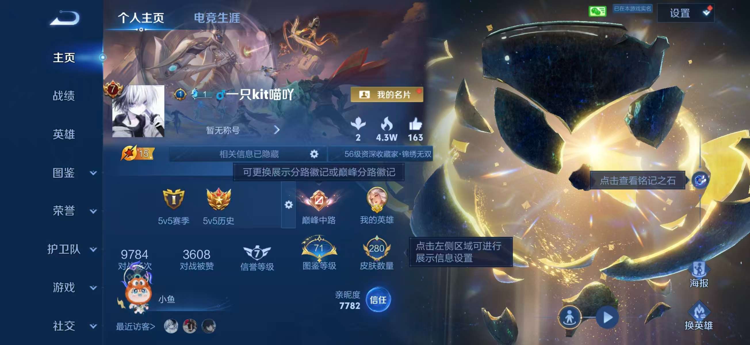 WZCMW4314851王者荣耀账号详情图1