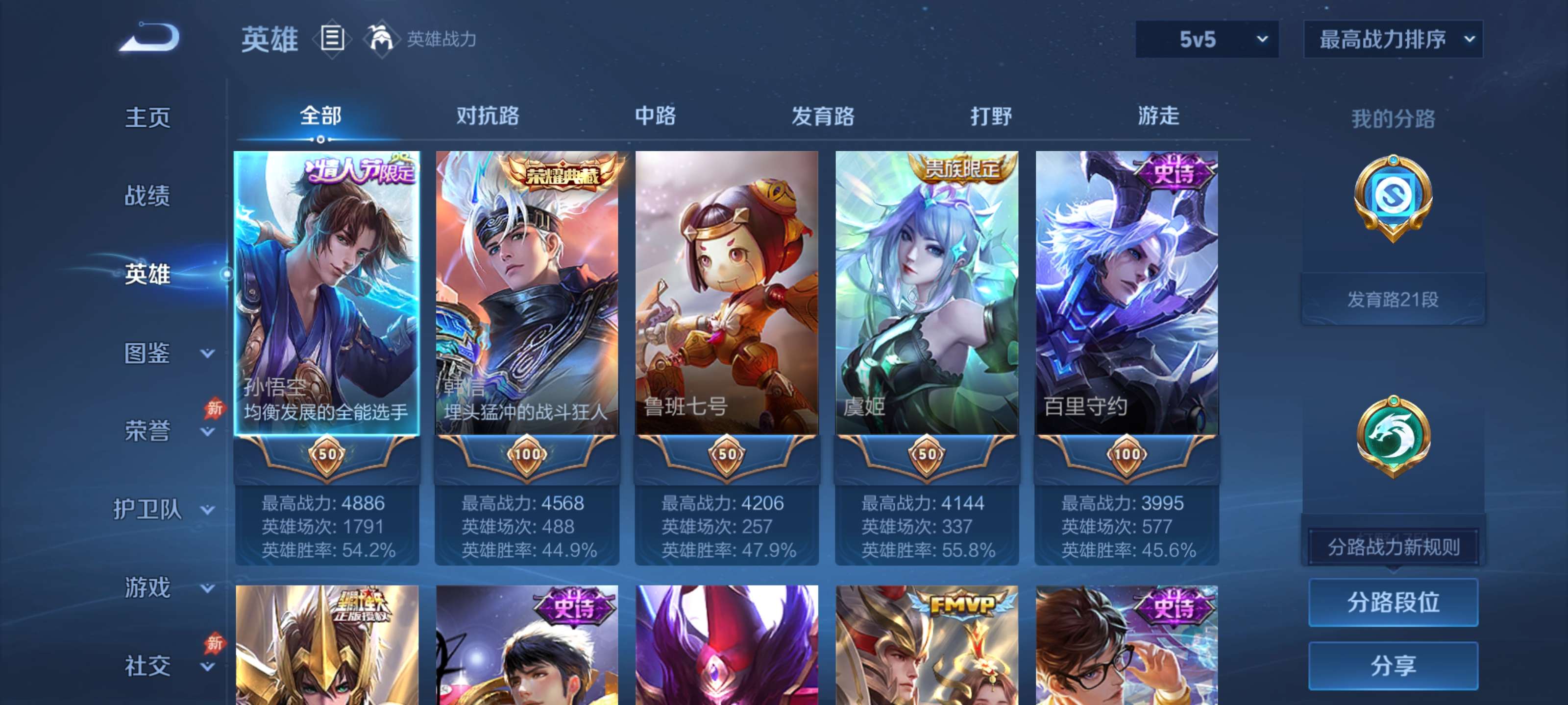 WZZM4306067王者荣耀账号详情图2