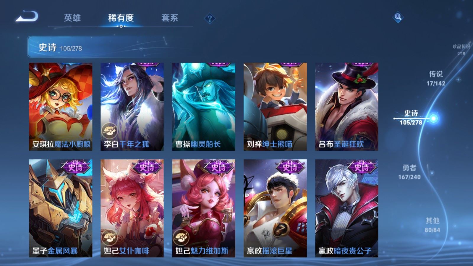 WZCMW4314937王者荣耀账号详情图16