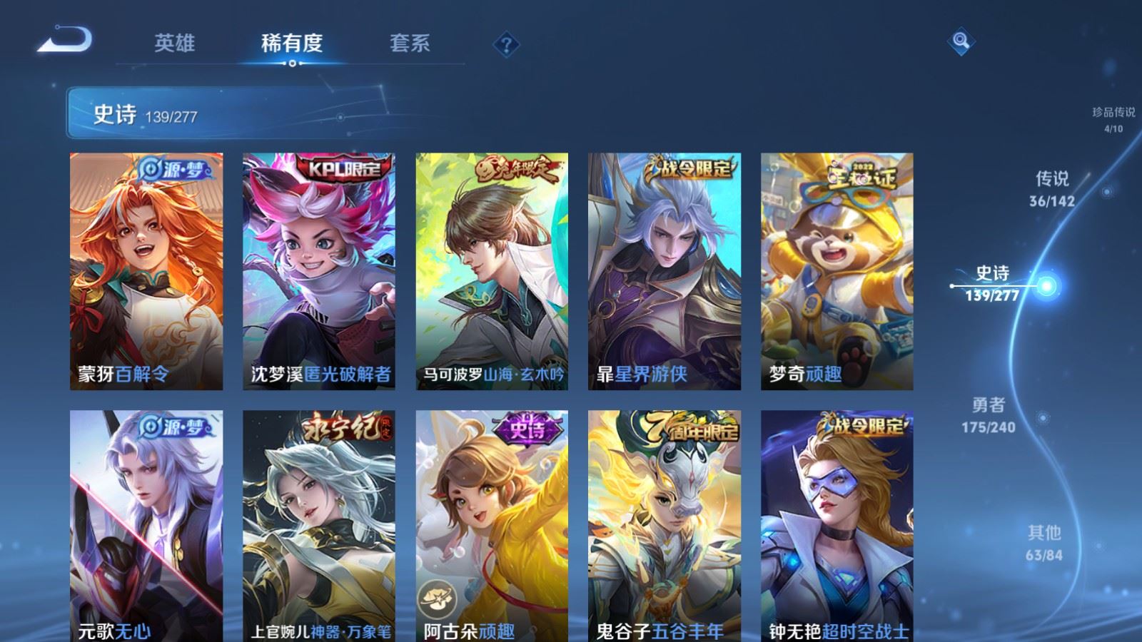 WZCMW4314968王者荣耀账号详情图14