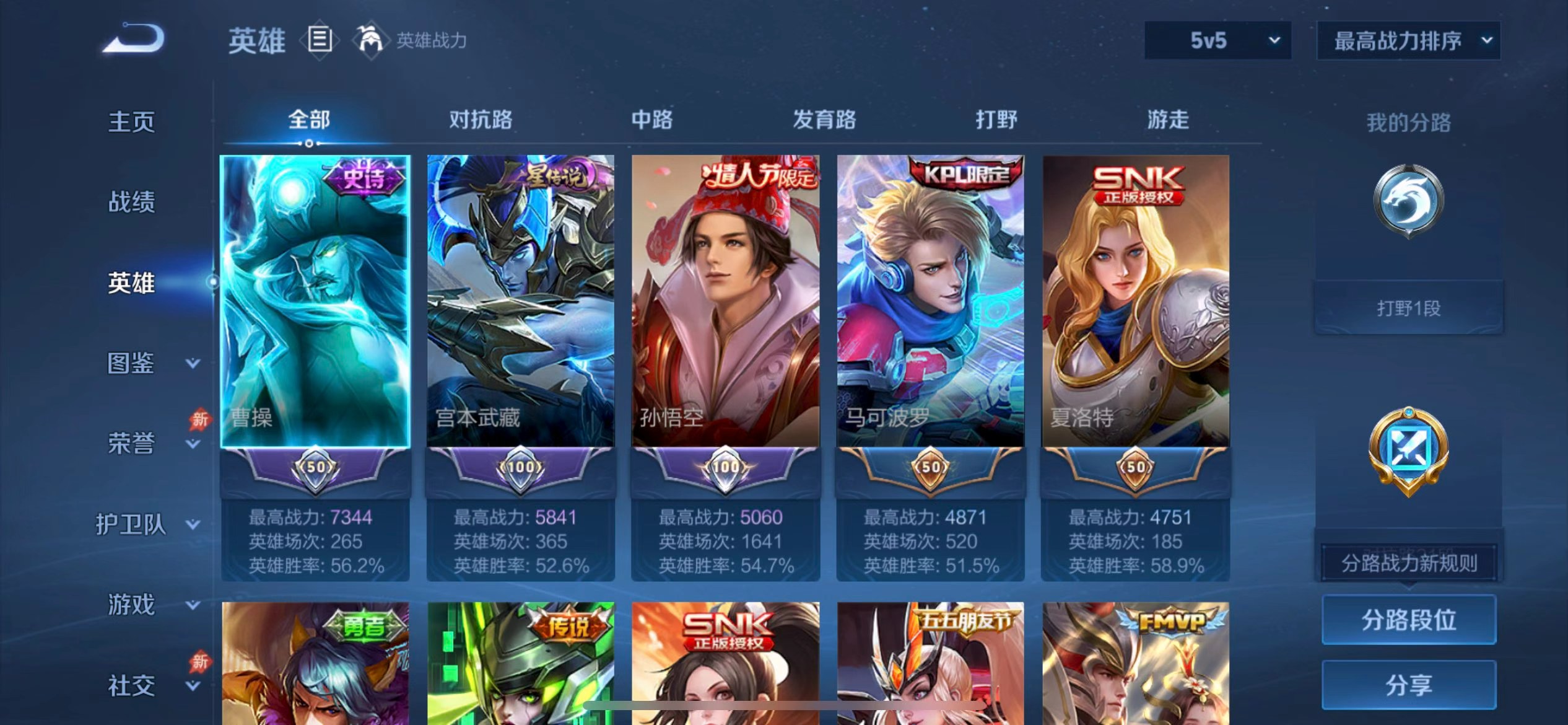 WZCMW4314818王者荣耀账号详情图4