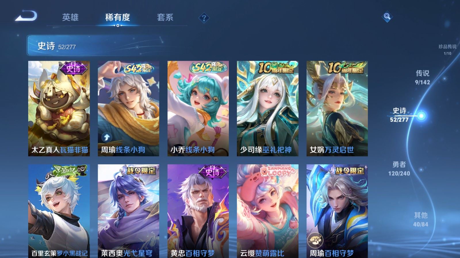 WZCMW4314879王者荣耀账号详情图8