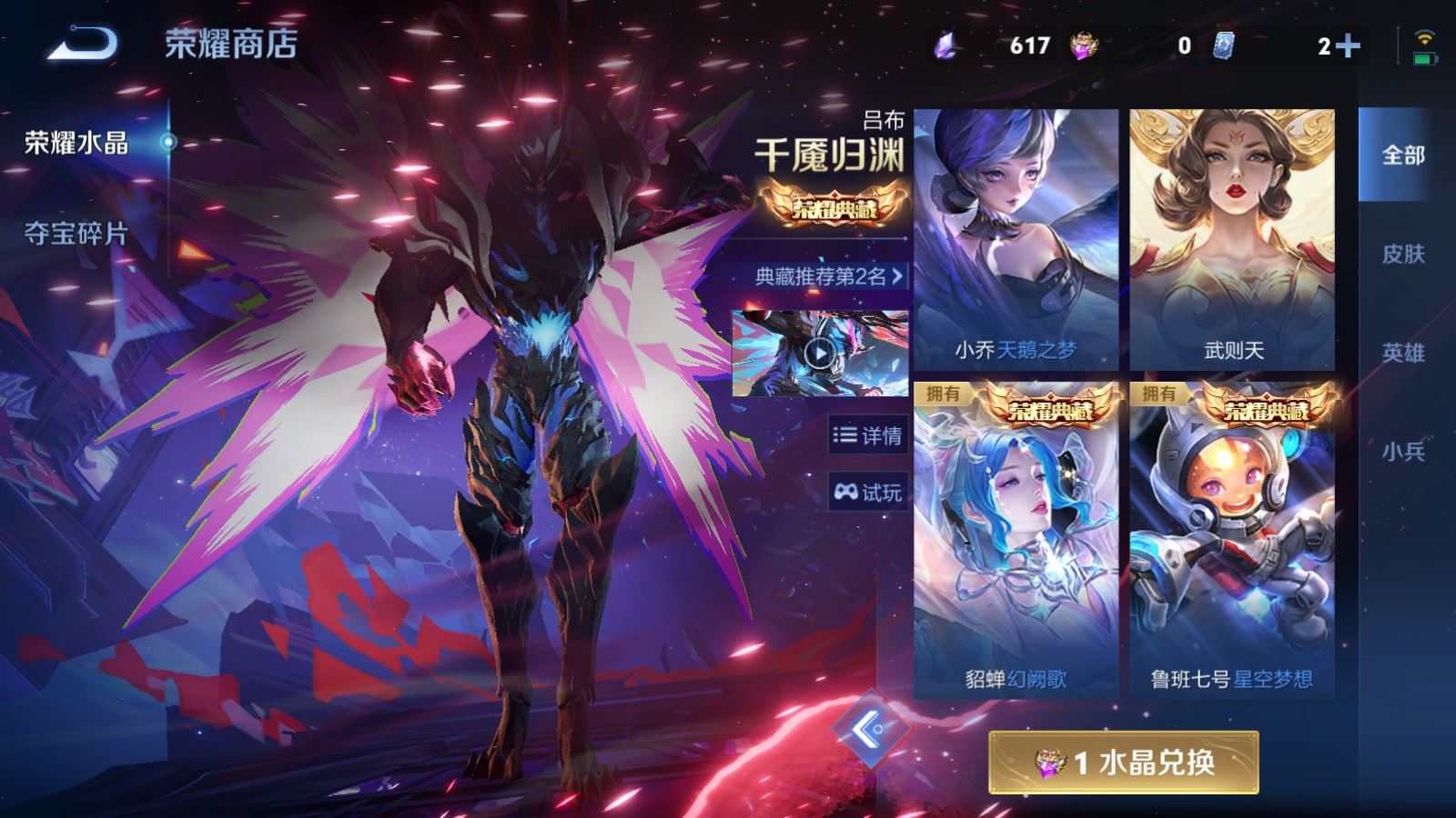 WZCMW4314960王者荣耀账号详情图22