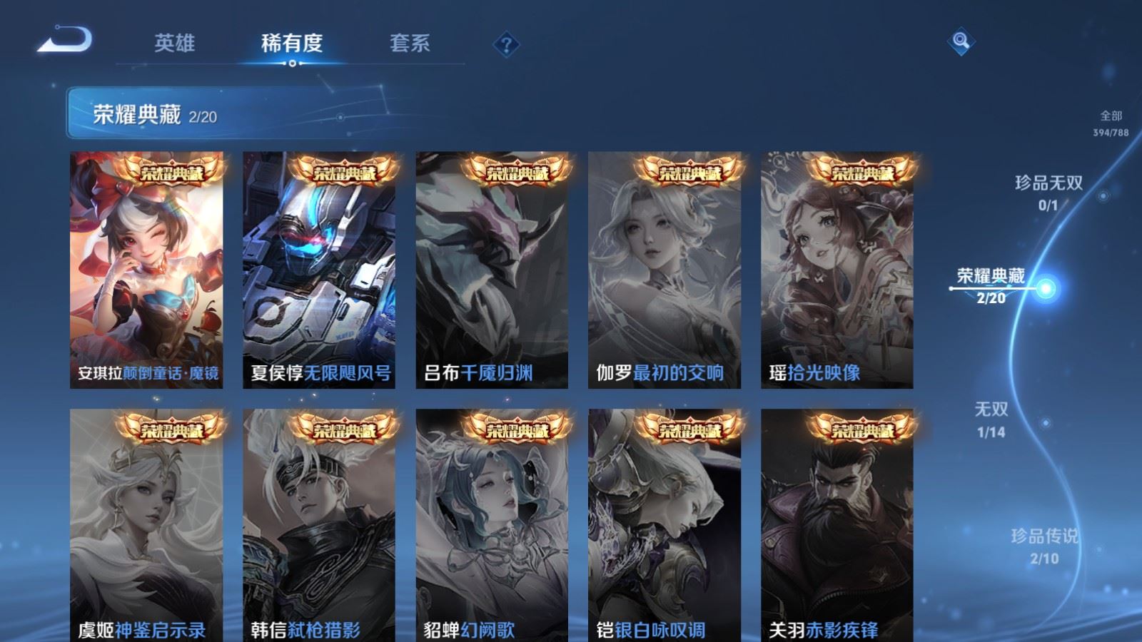 WZCMW4314930王者荣耀账号详情图5