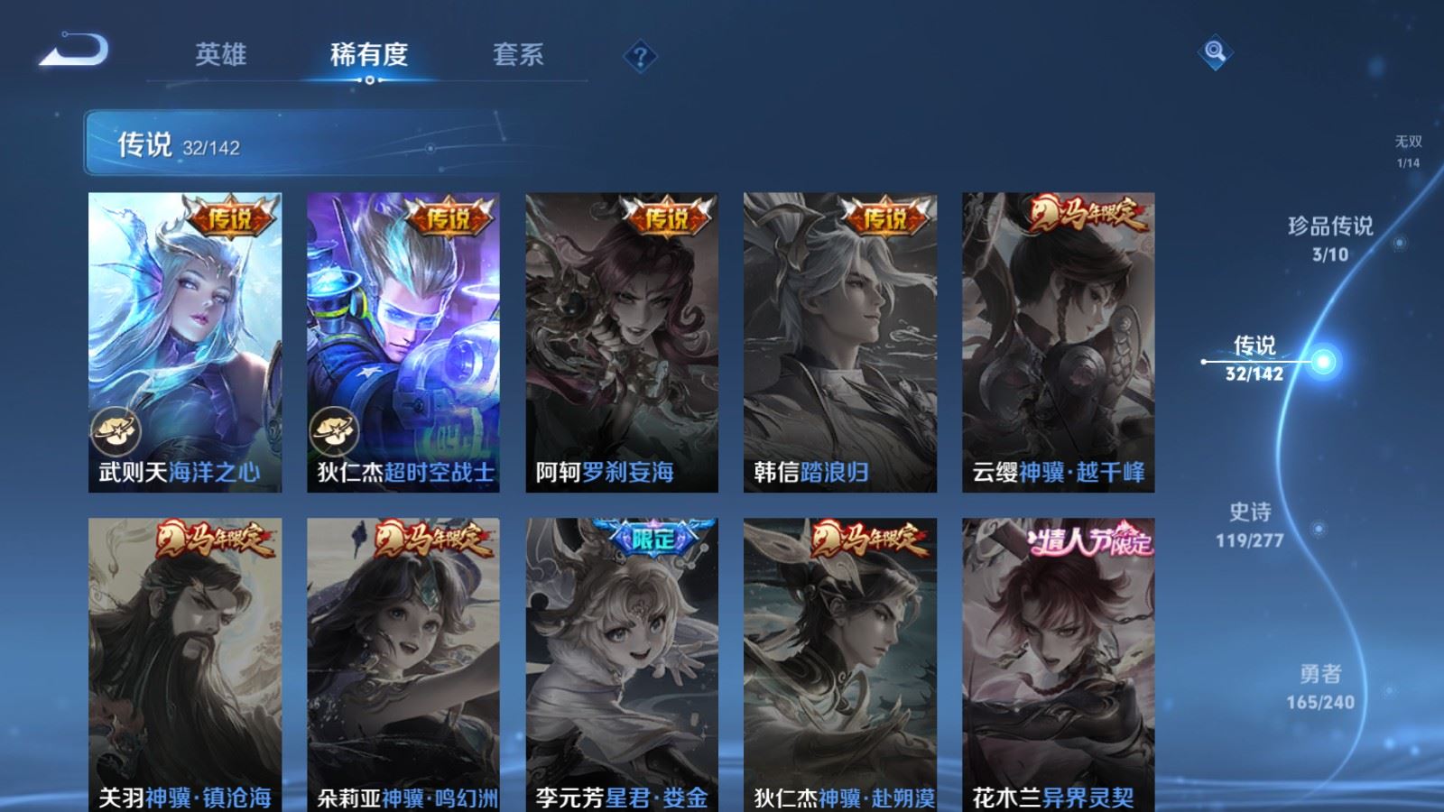 WZCMW4314944王者荣耀账号详情图10