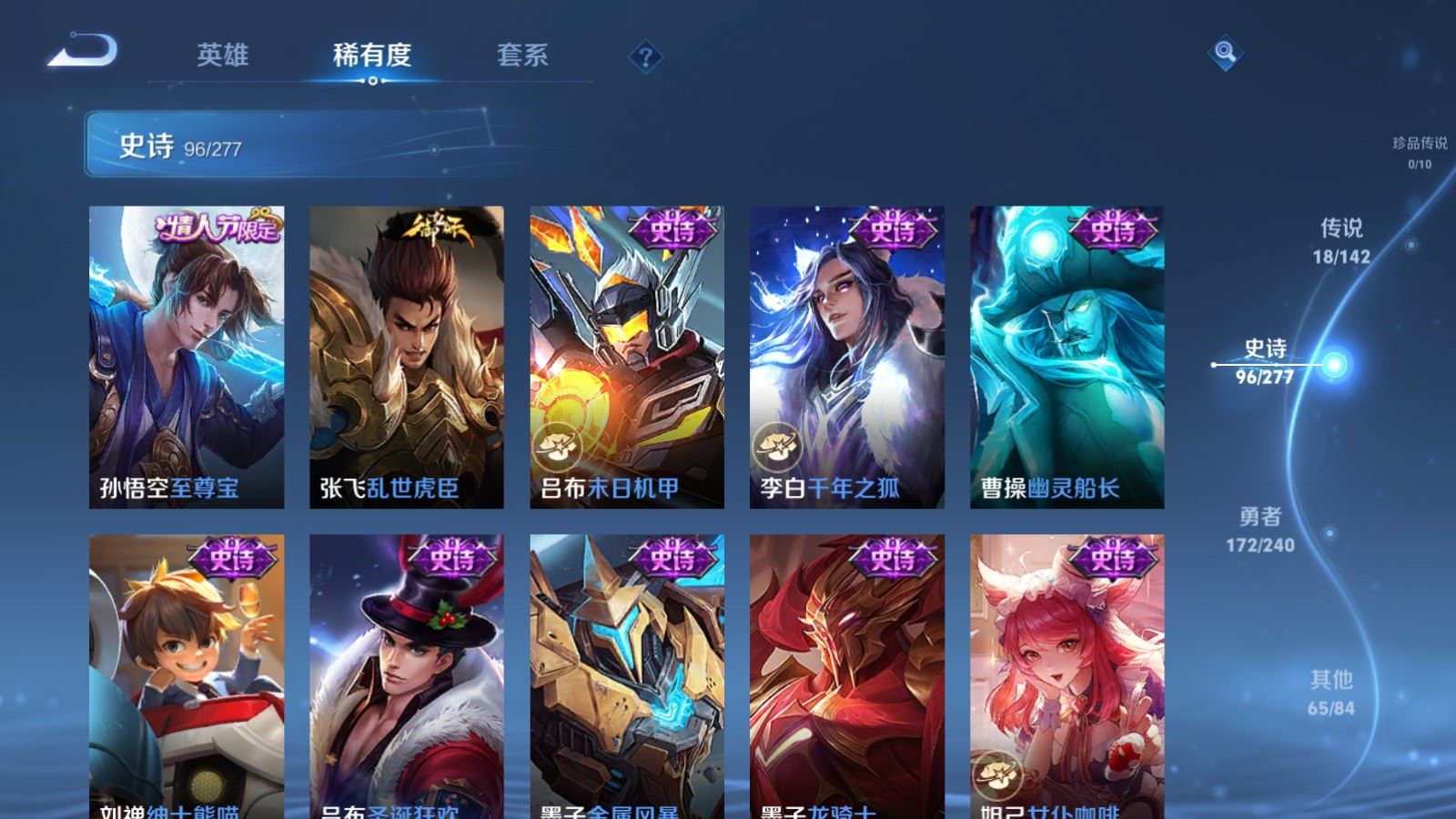 WZCMW4314955王者荣耀账号详情图15