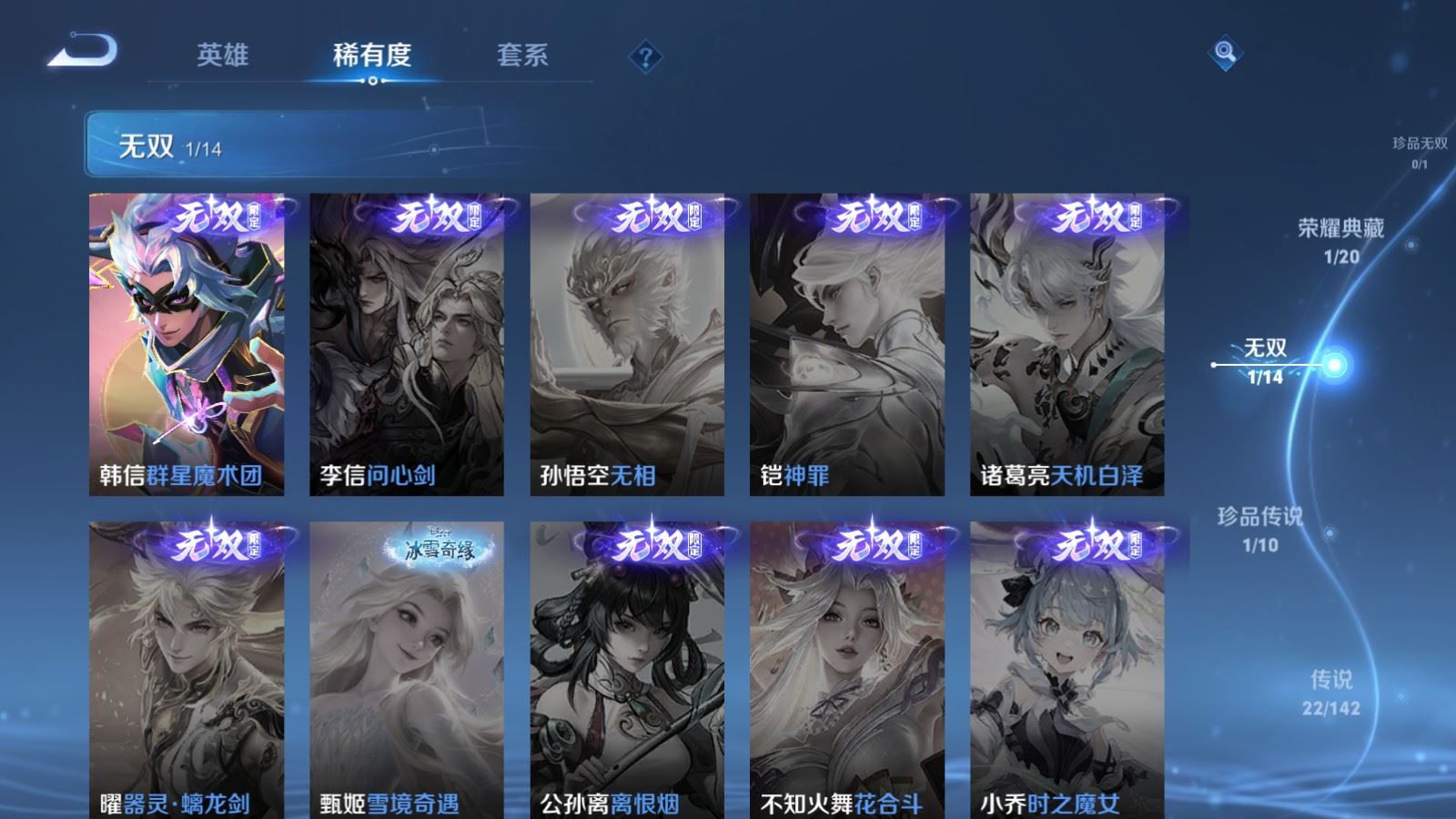 WZCMW4314939王者荣耀账号详情图6