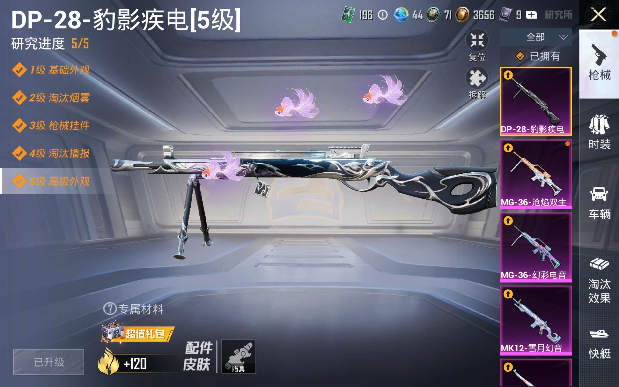 HPCMW4179331和平精英账号详情图12