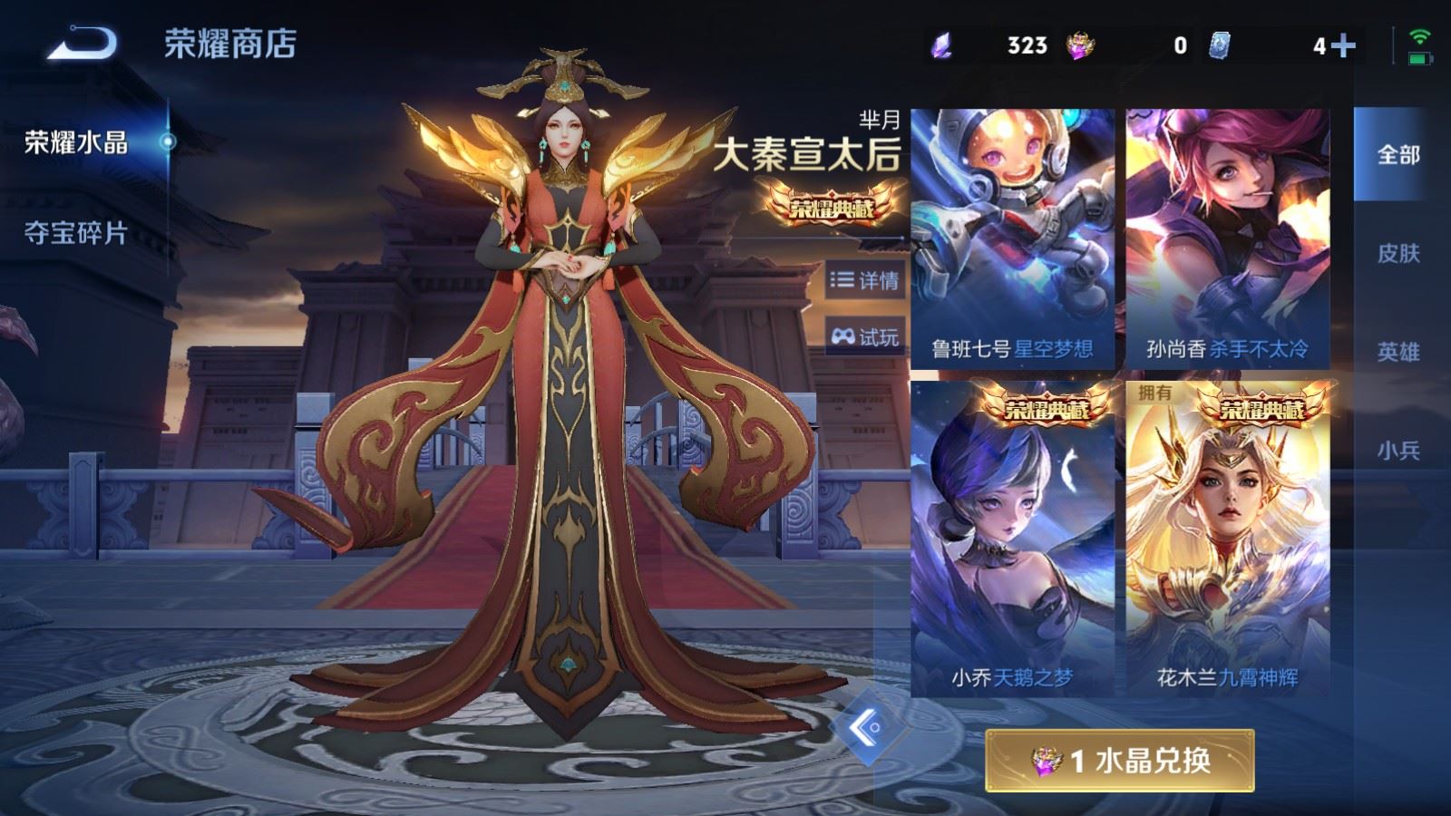 WZCMW4314957王者荣耀账号详情图18