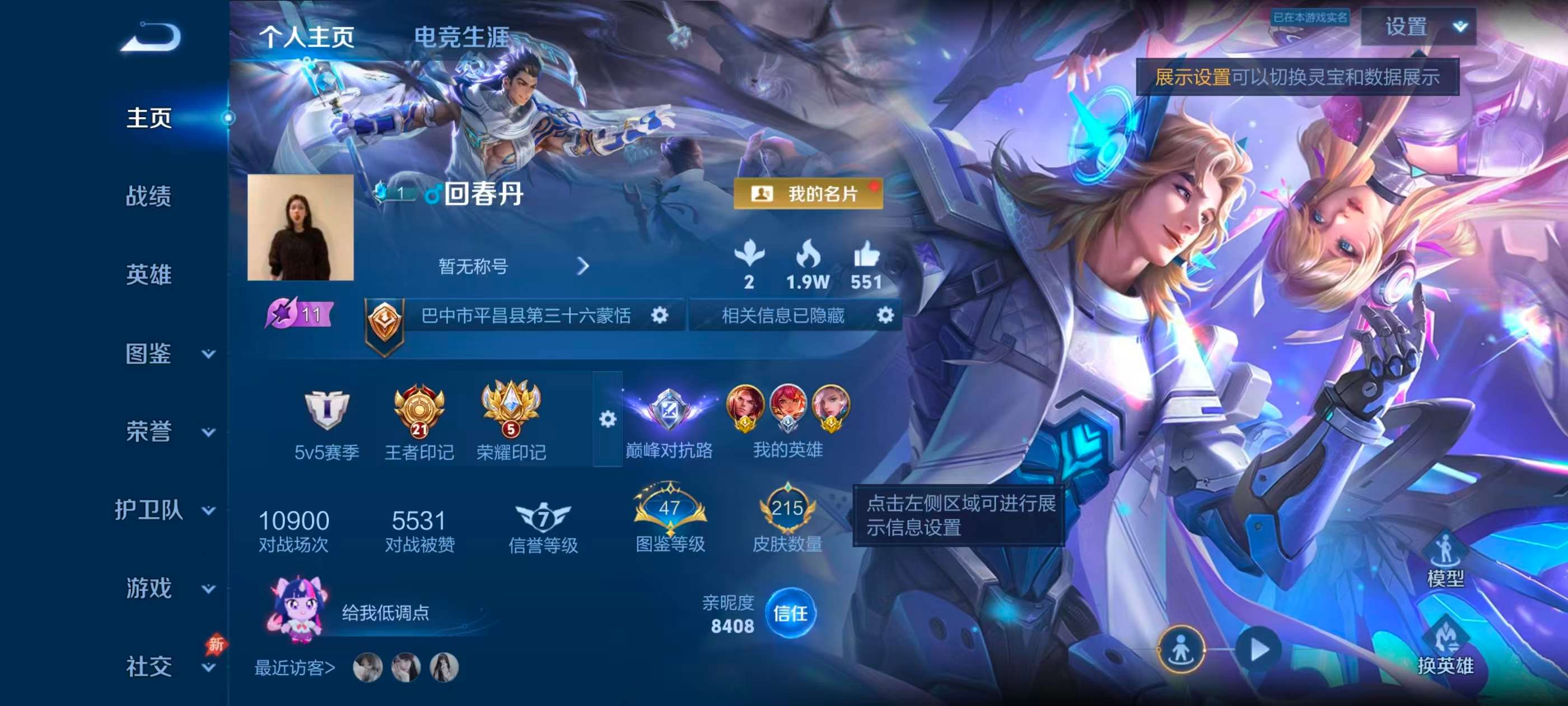 WZCMW4314821王者荣耀账号详情图1